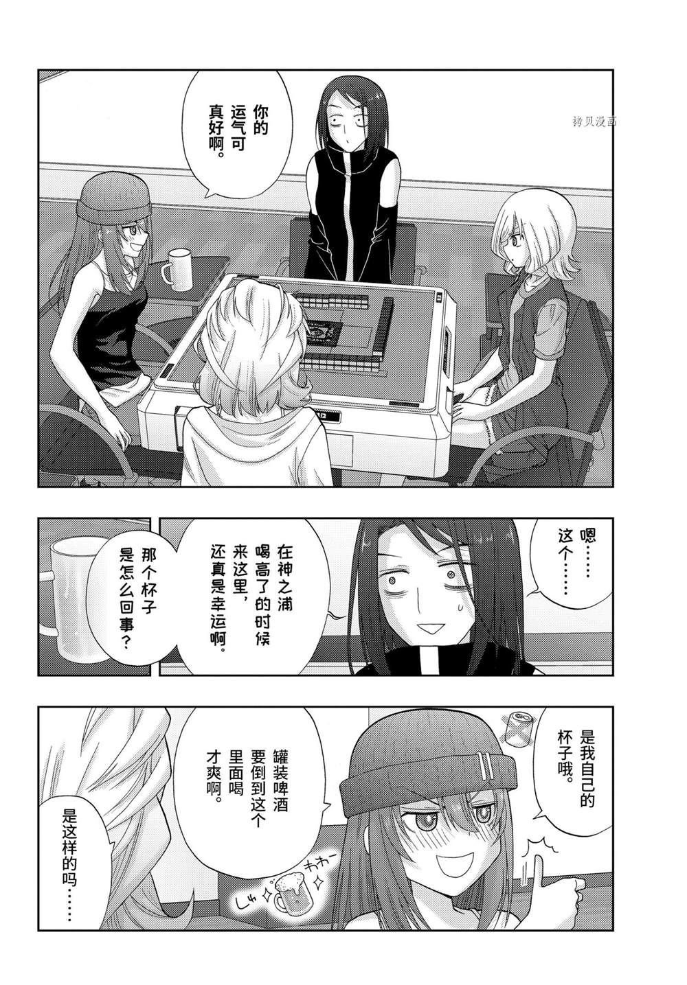 第92话 试看版