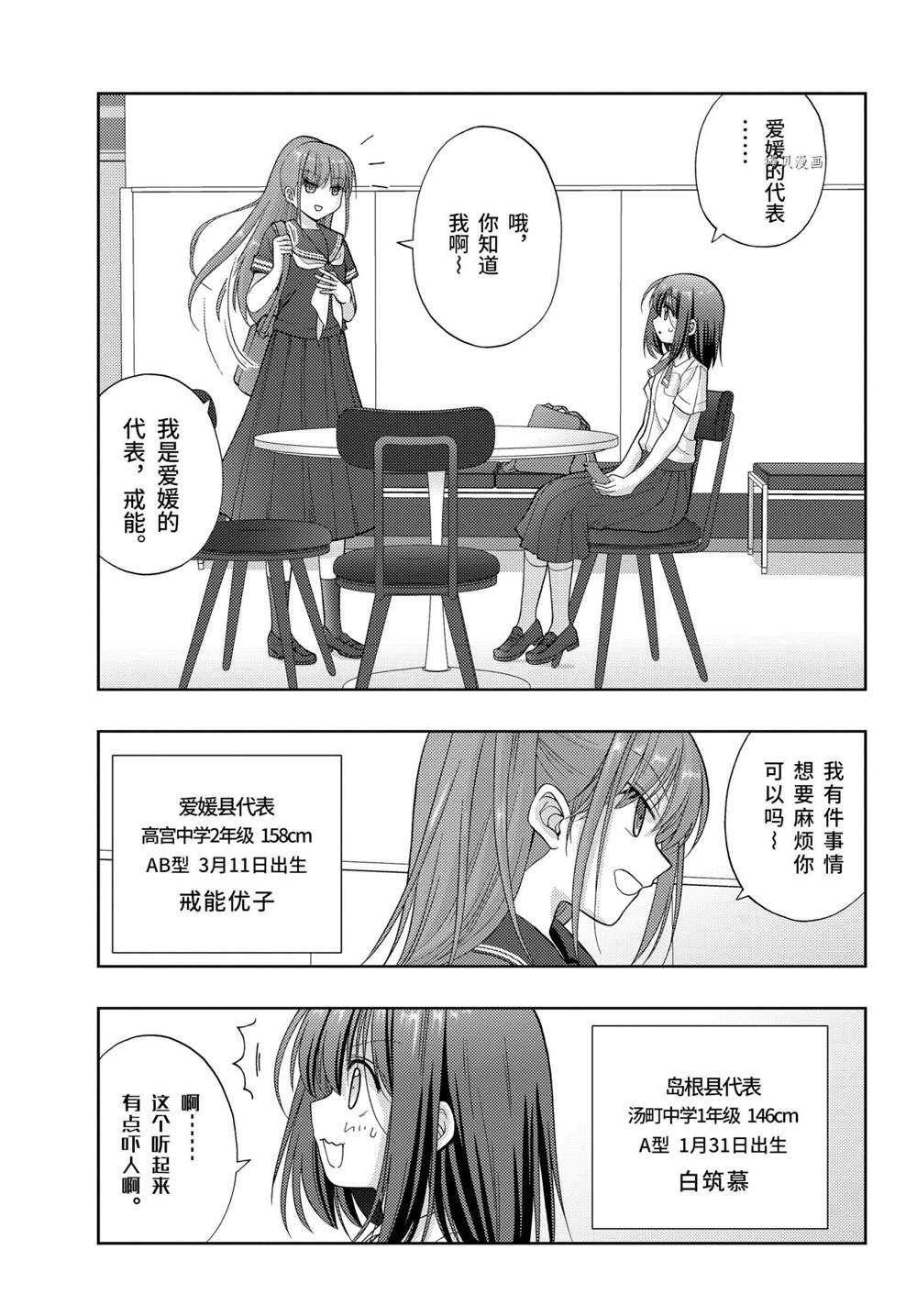 第93话 试看版
