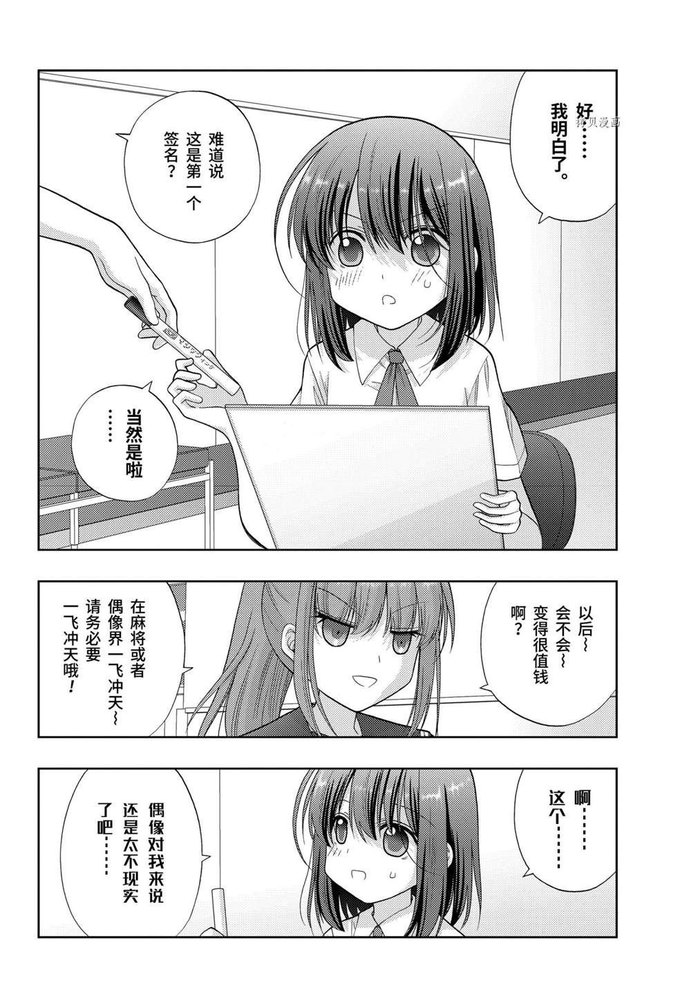 第93话 试看版