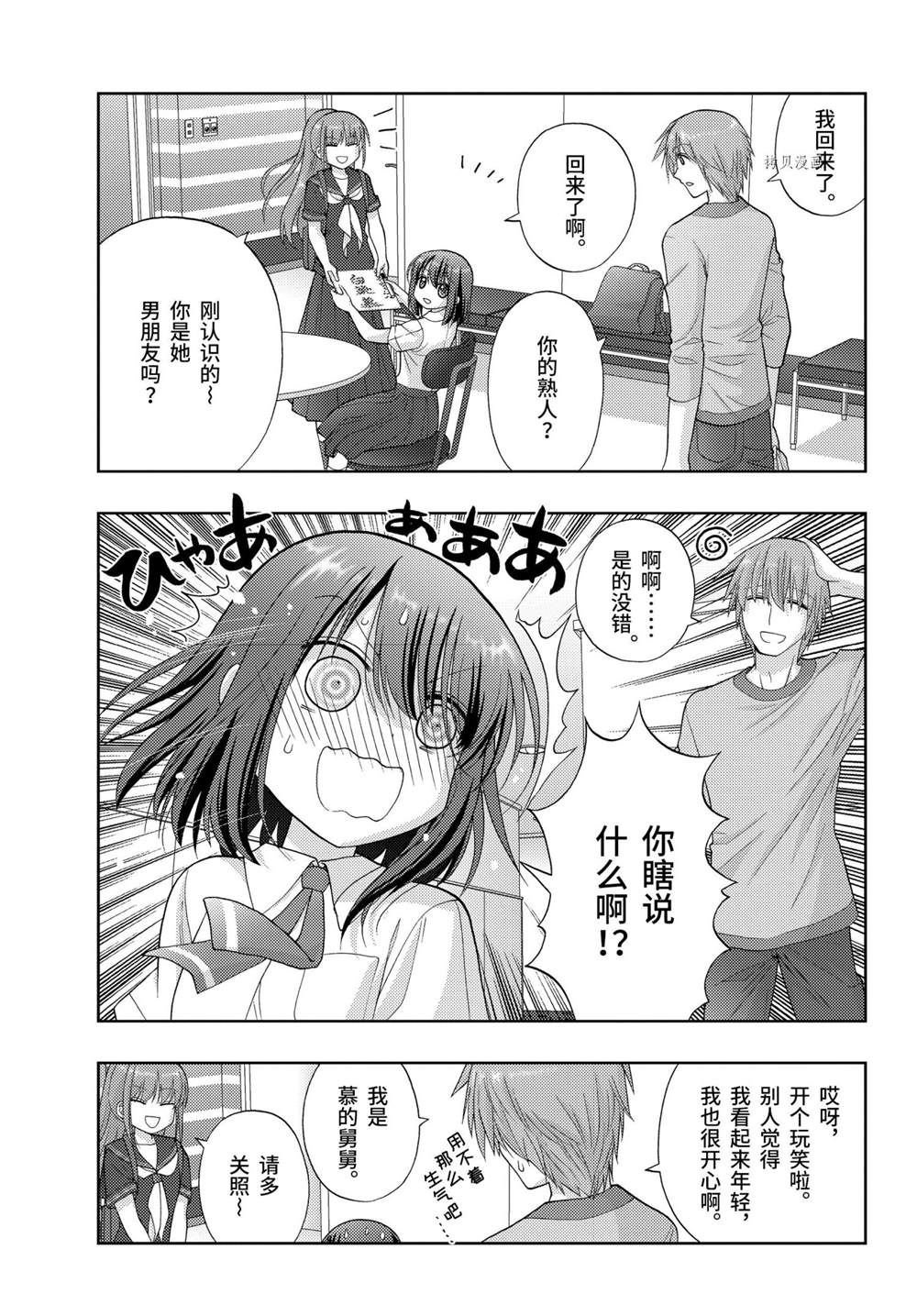 第93话 试看版