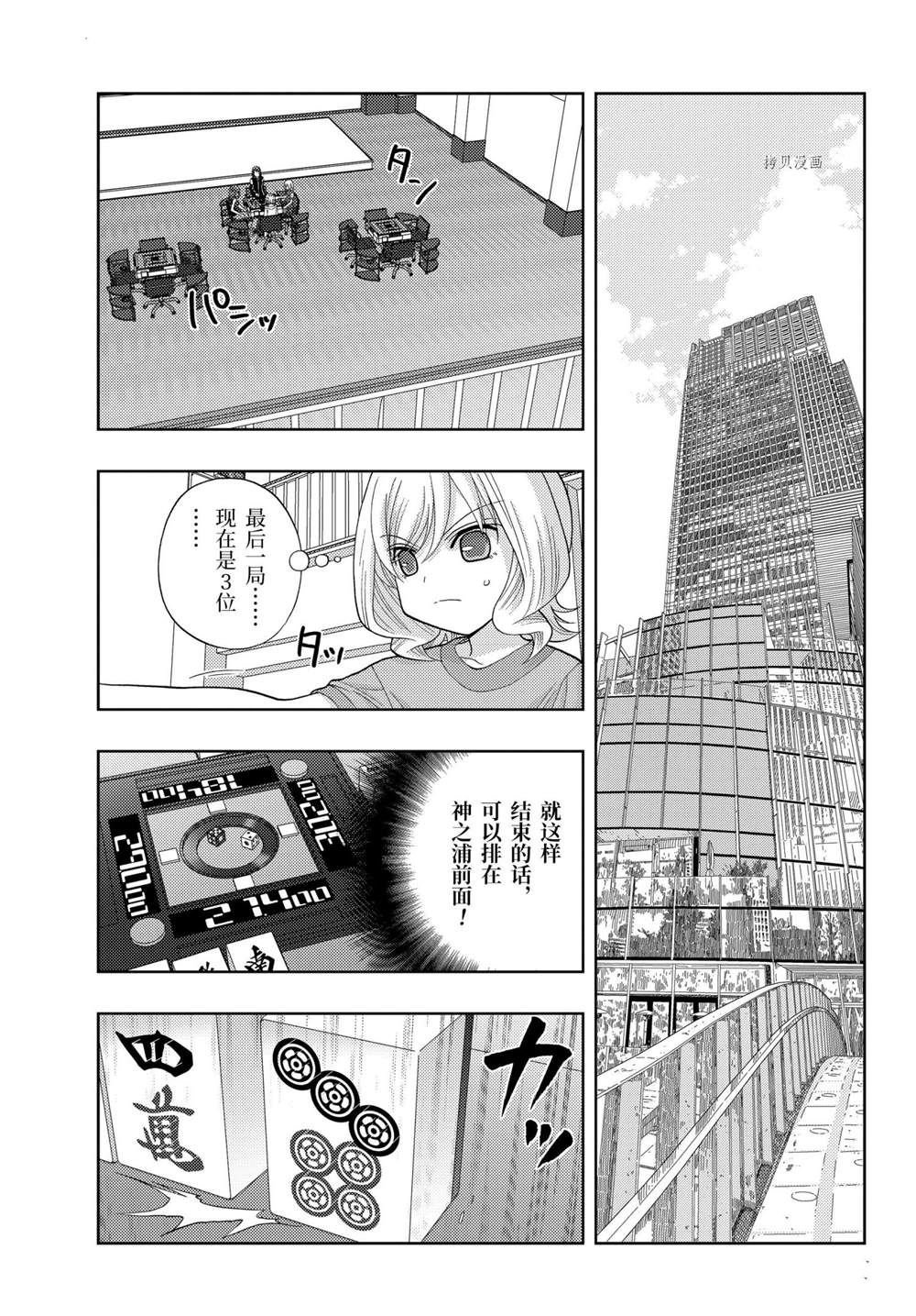 第93话 试看版