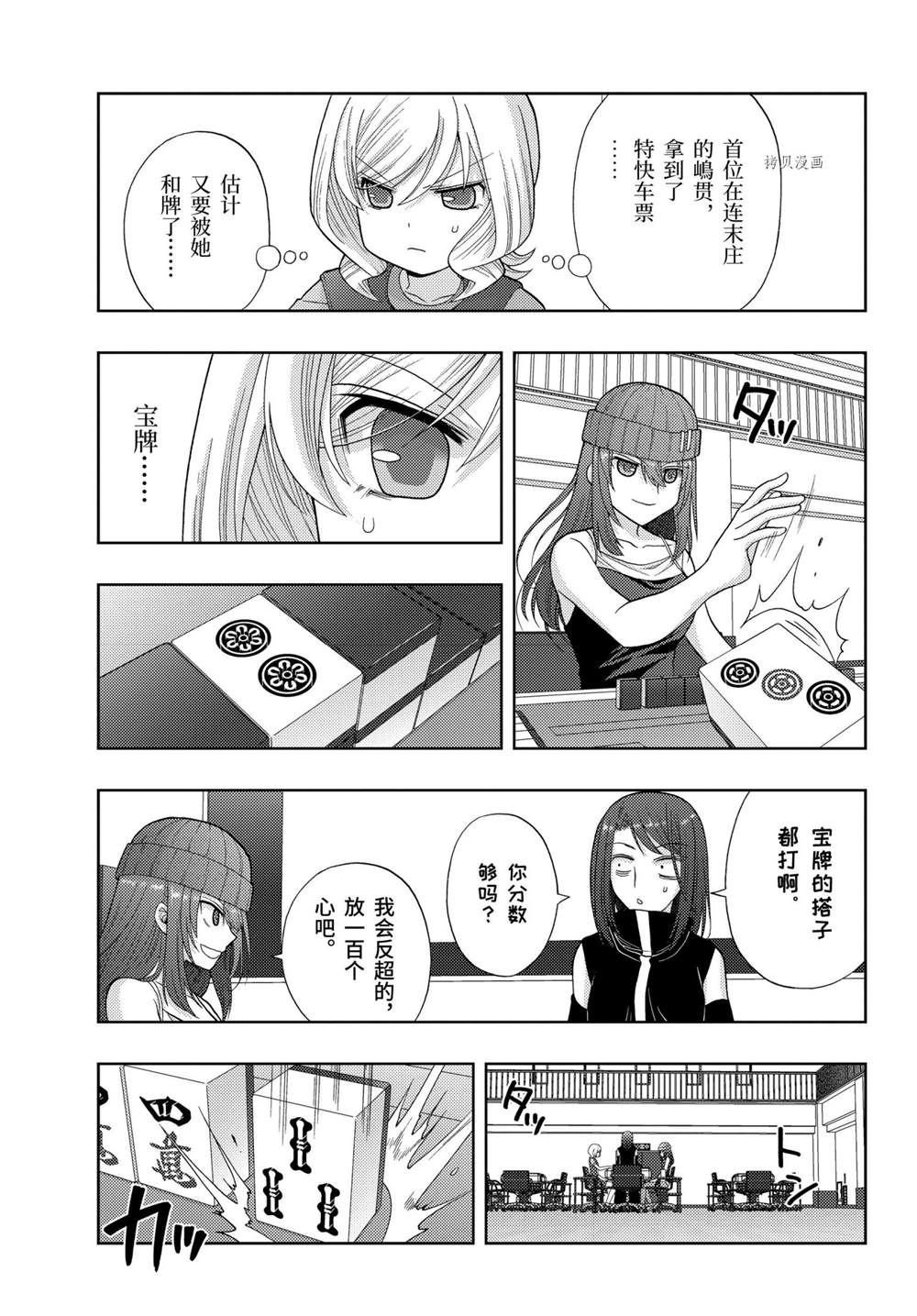 第93话 试看版