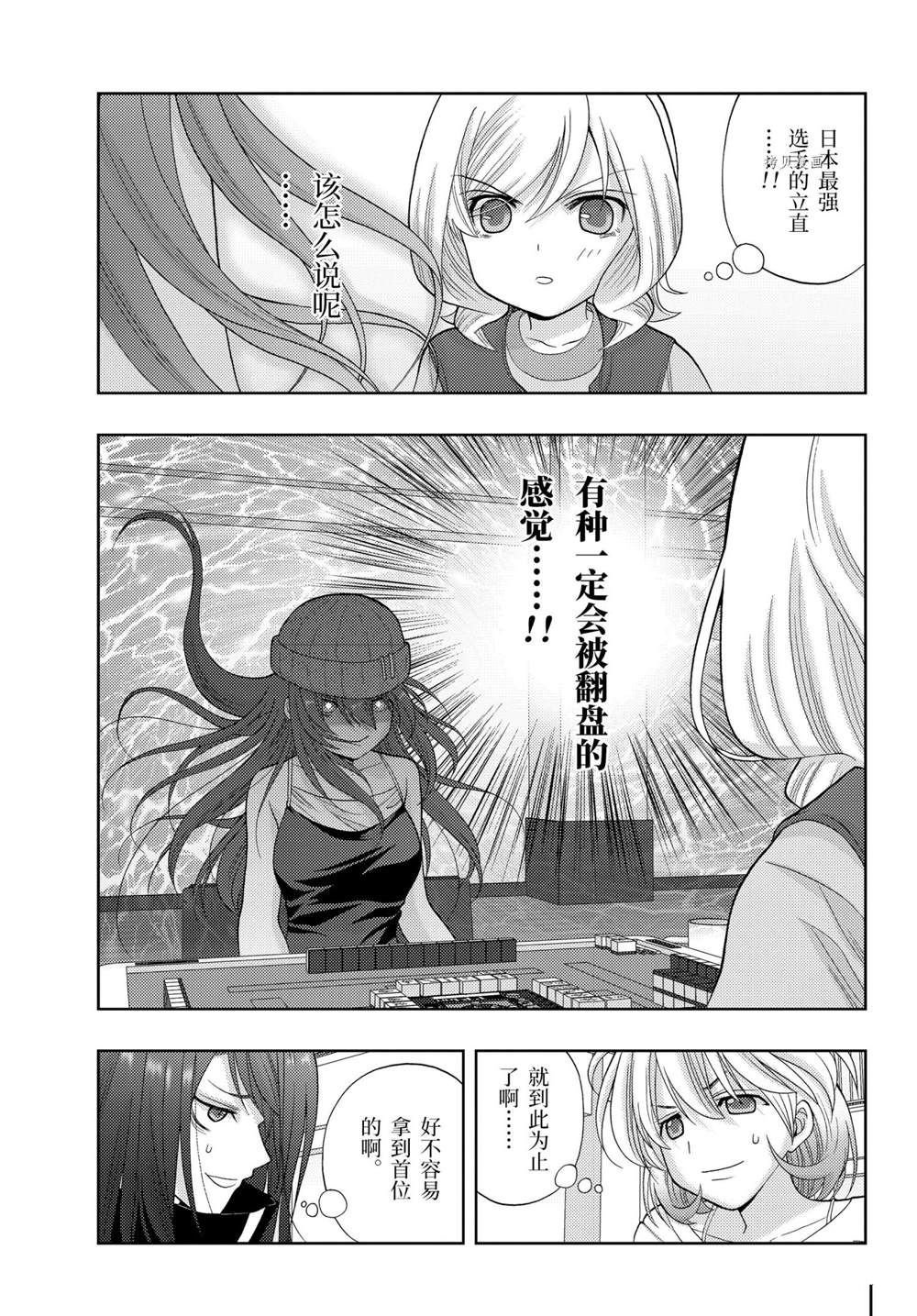 第93话 试看版