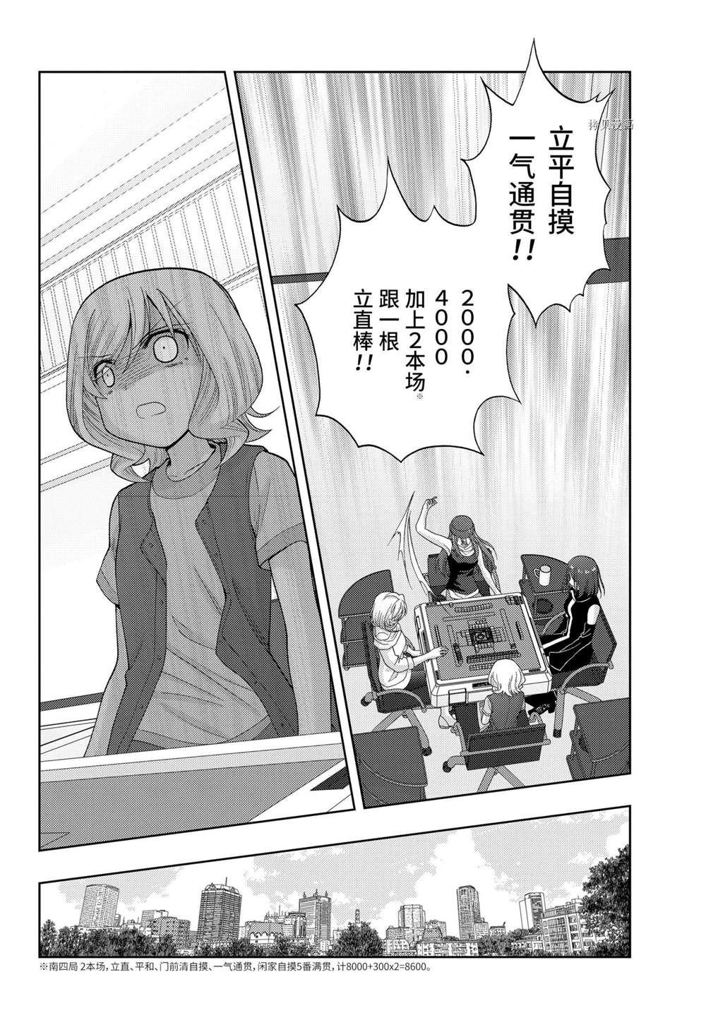 第93话 试看版