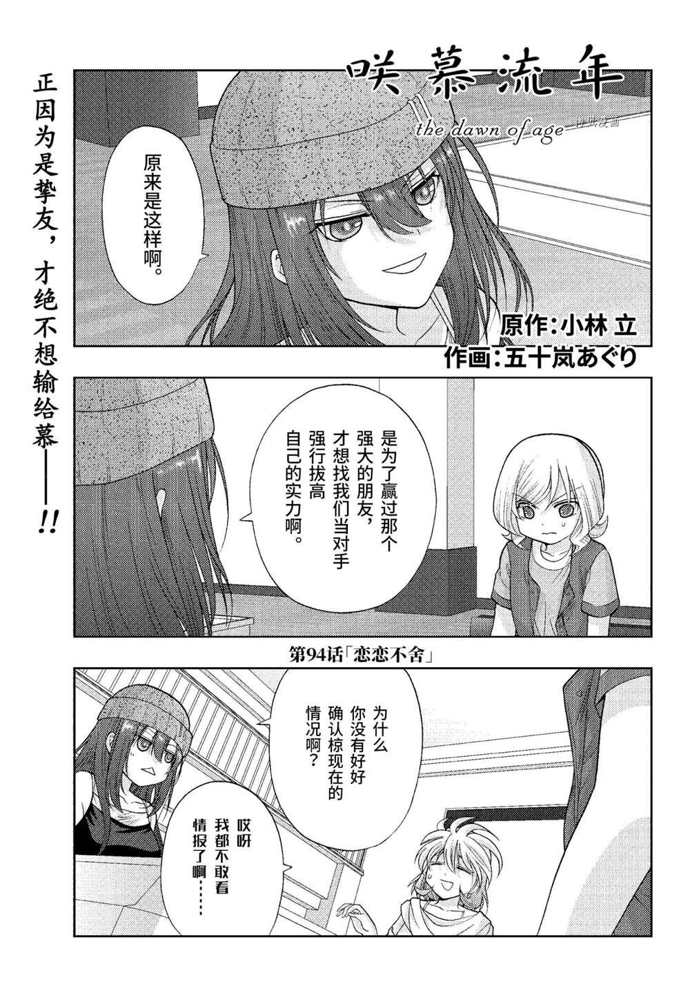 第94话 试看版