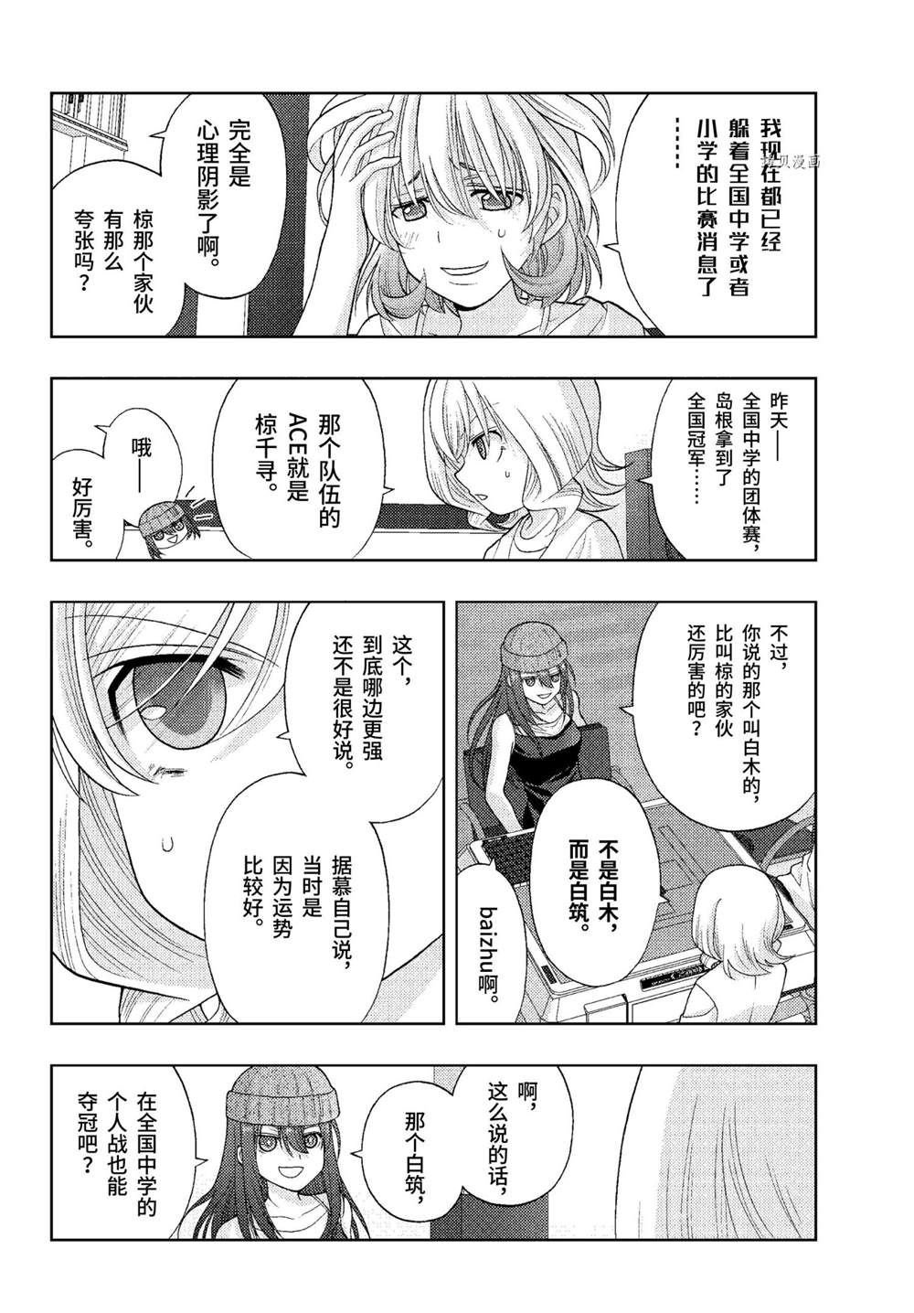 第94话 试看版