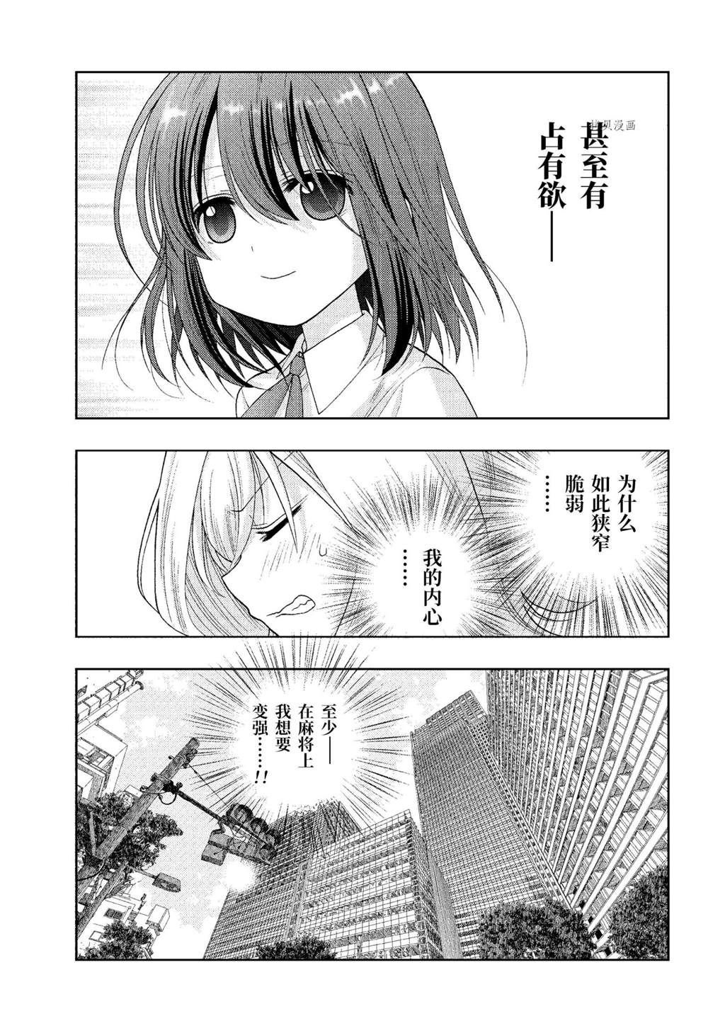 第94话 试看版