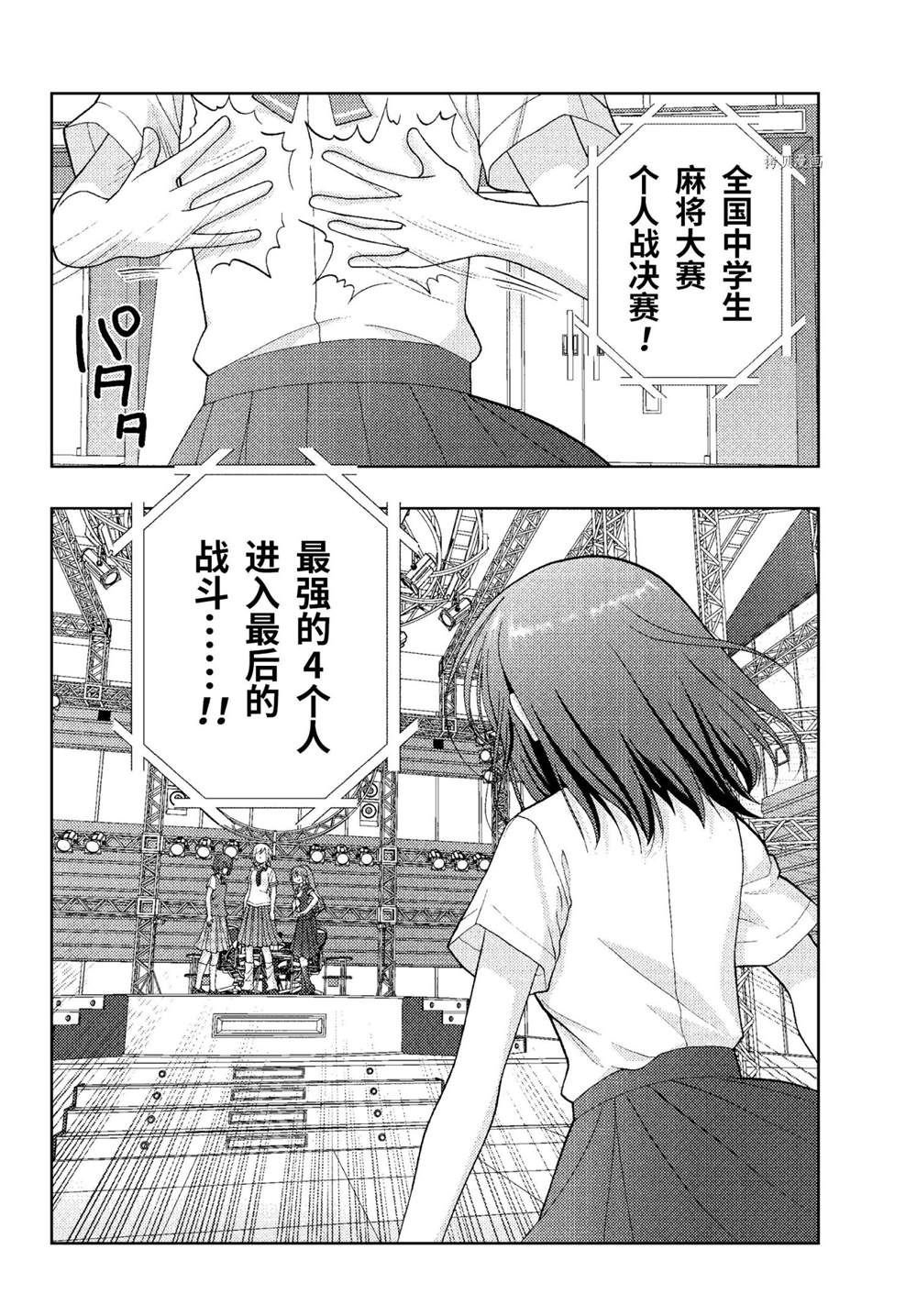 第94话 试看版