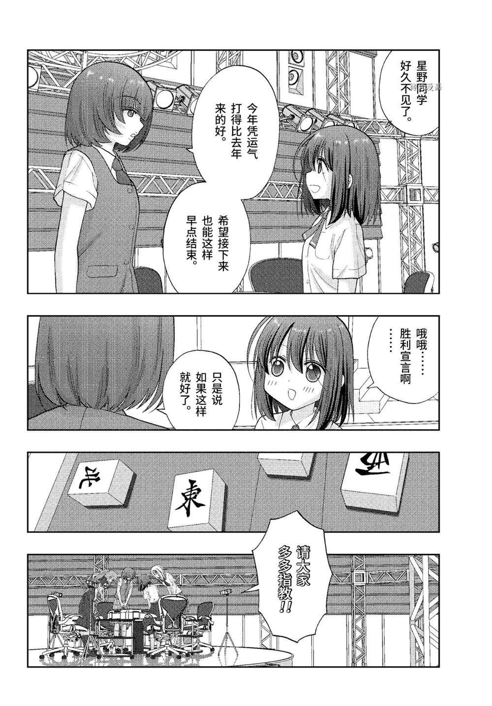 第94话 试看版