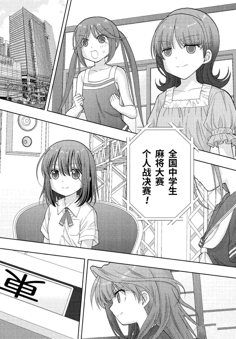 第94话 试看版