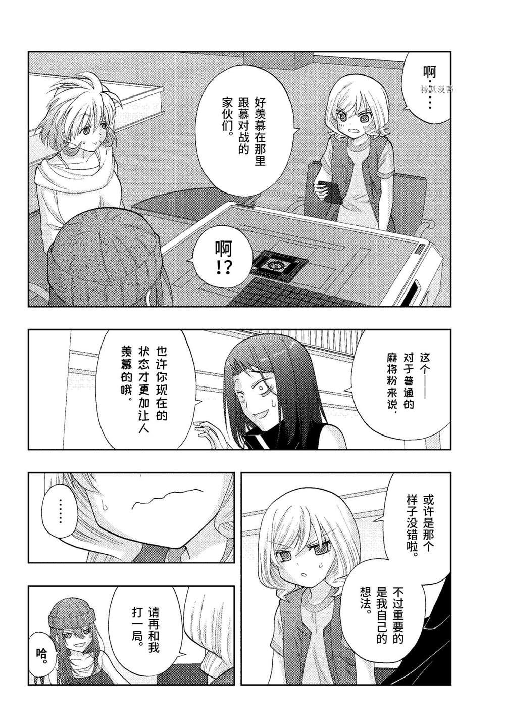 第94话 试看版