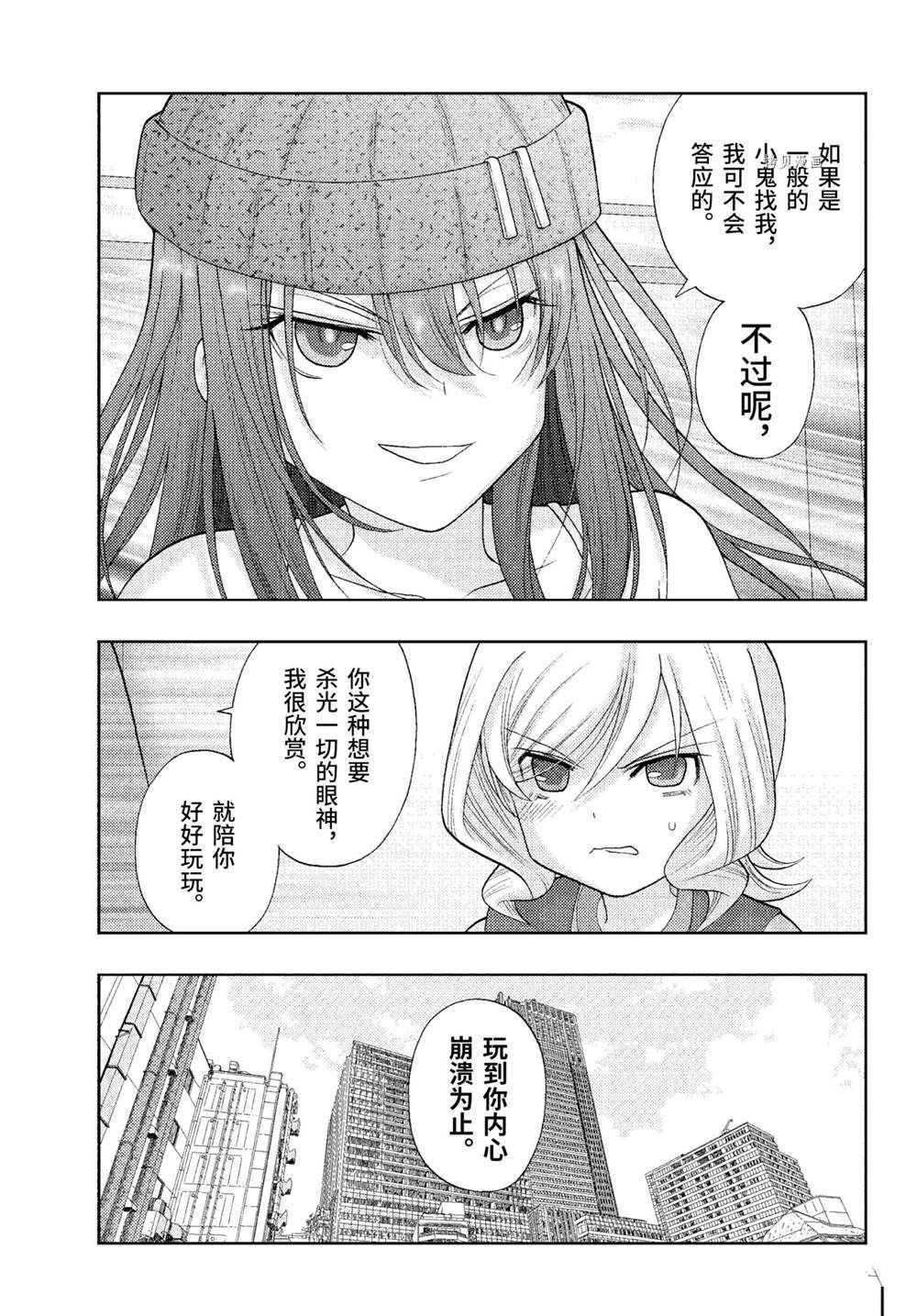 第94话 试看版