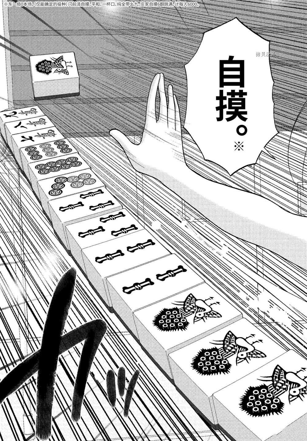 第94话 试看版