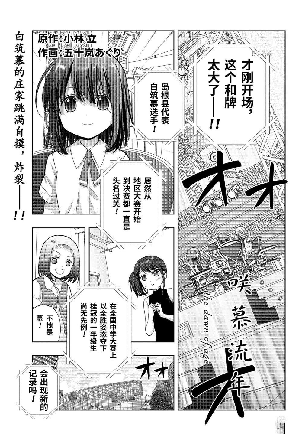 第95话 试看版