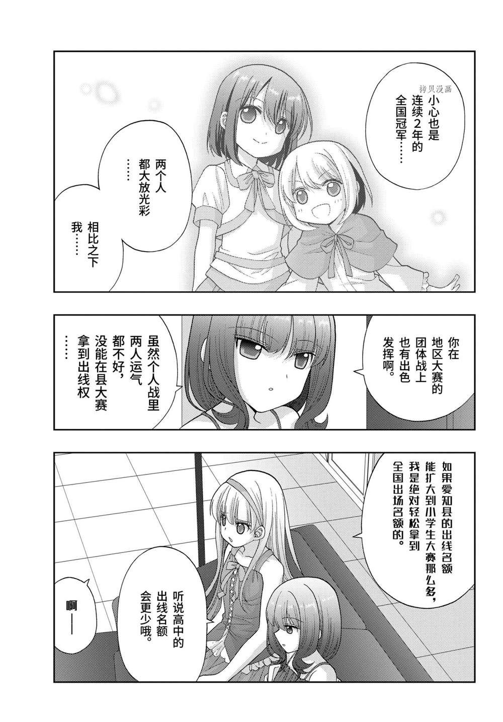 第95话 试看版