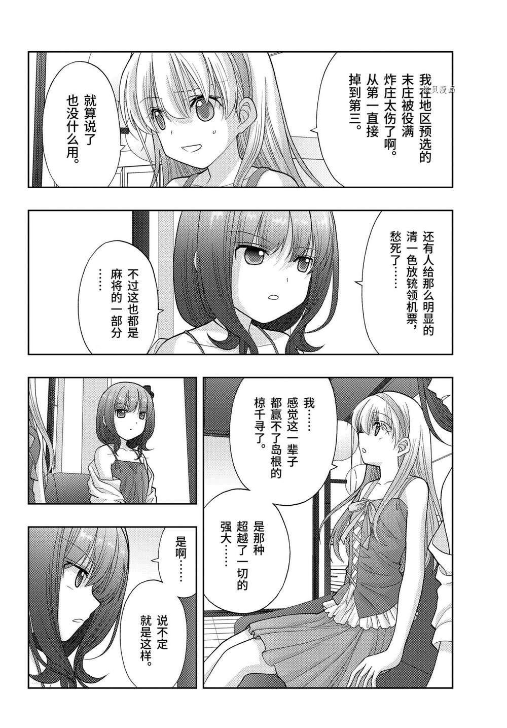 第95话 试看版