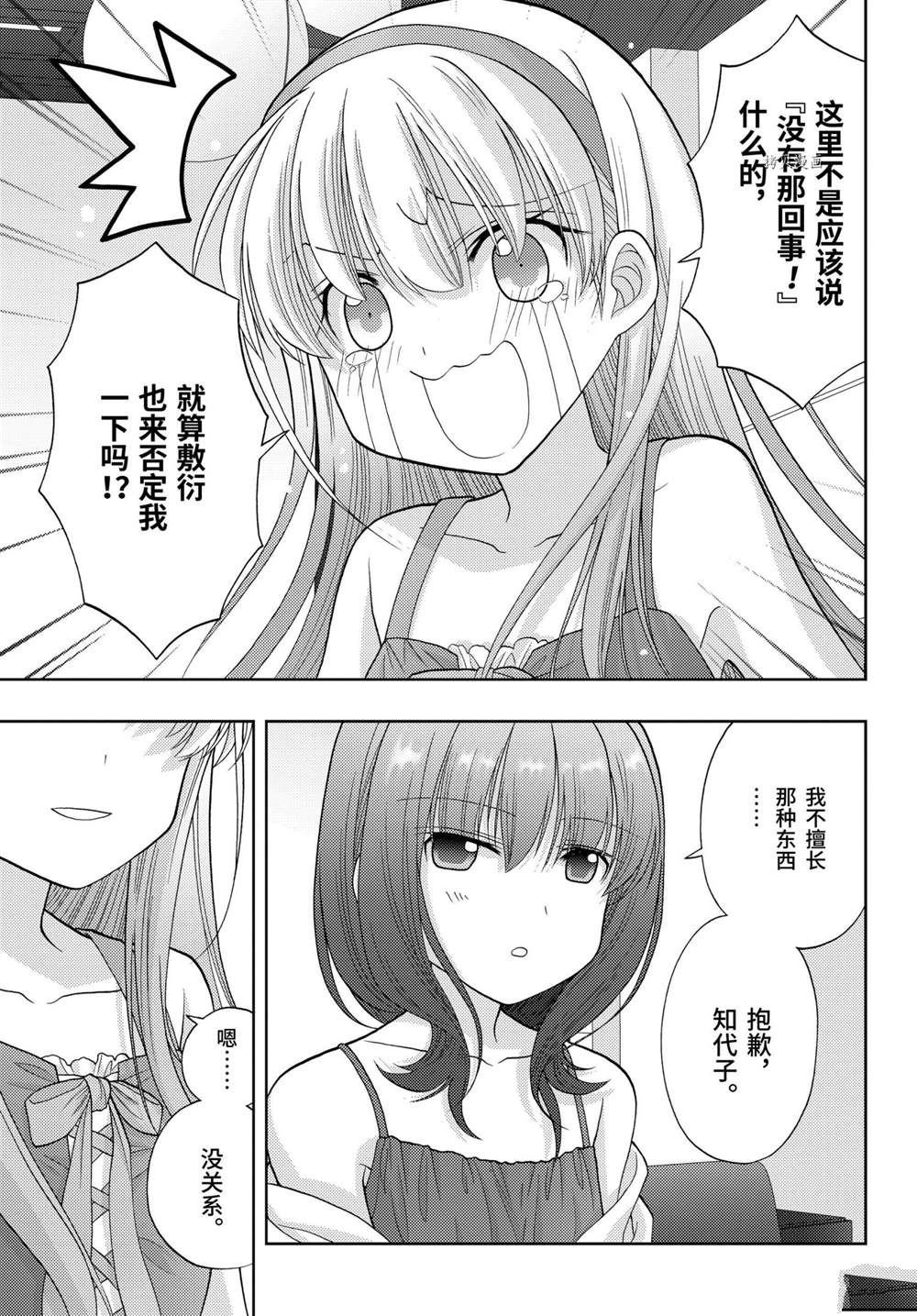 第95话 试看版