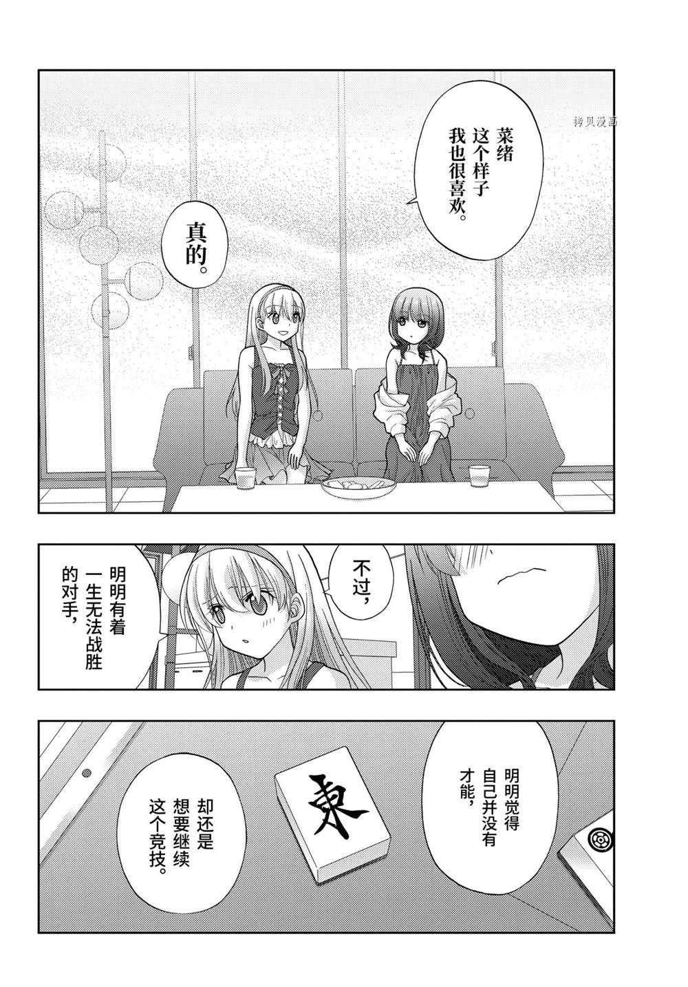 第95话 试看版