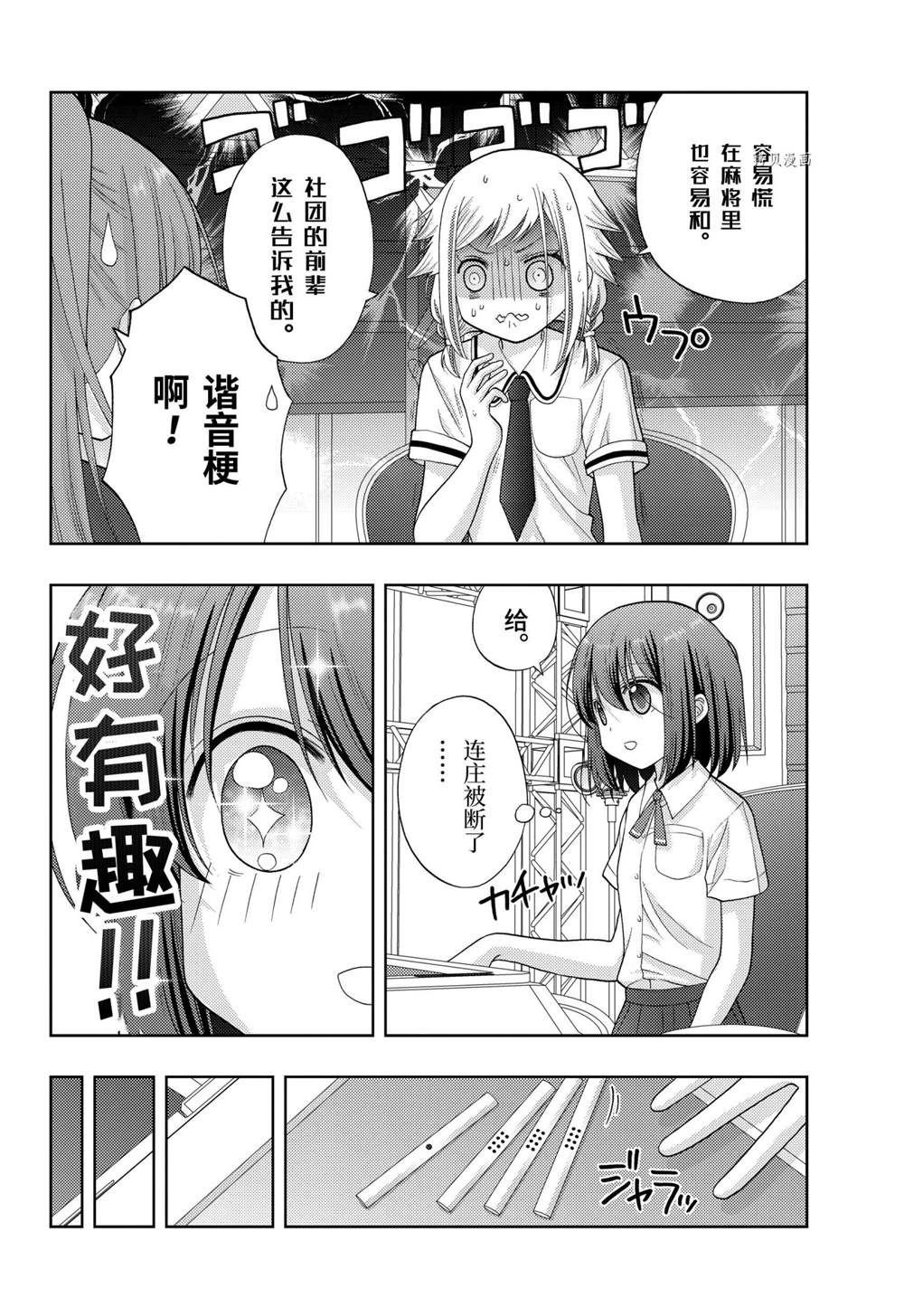 第95话 试看版
