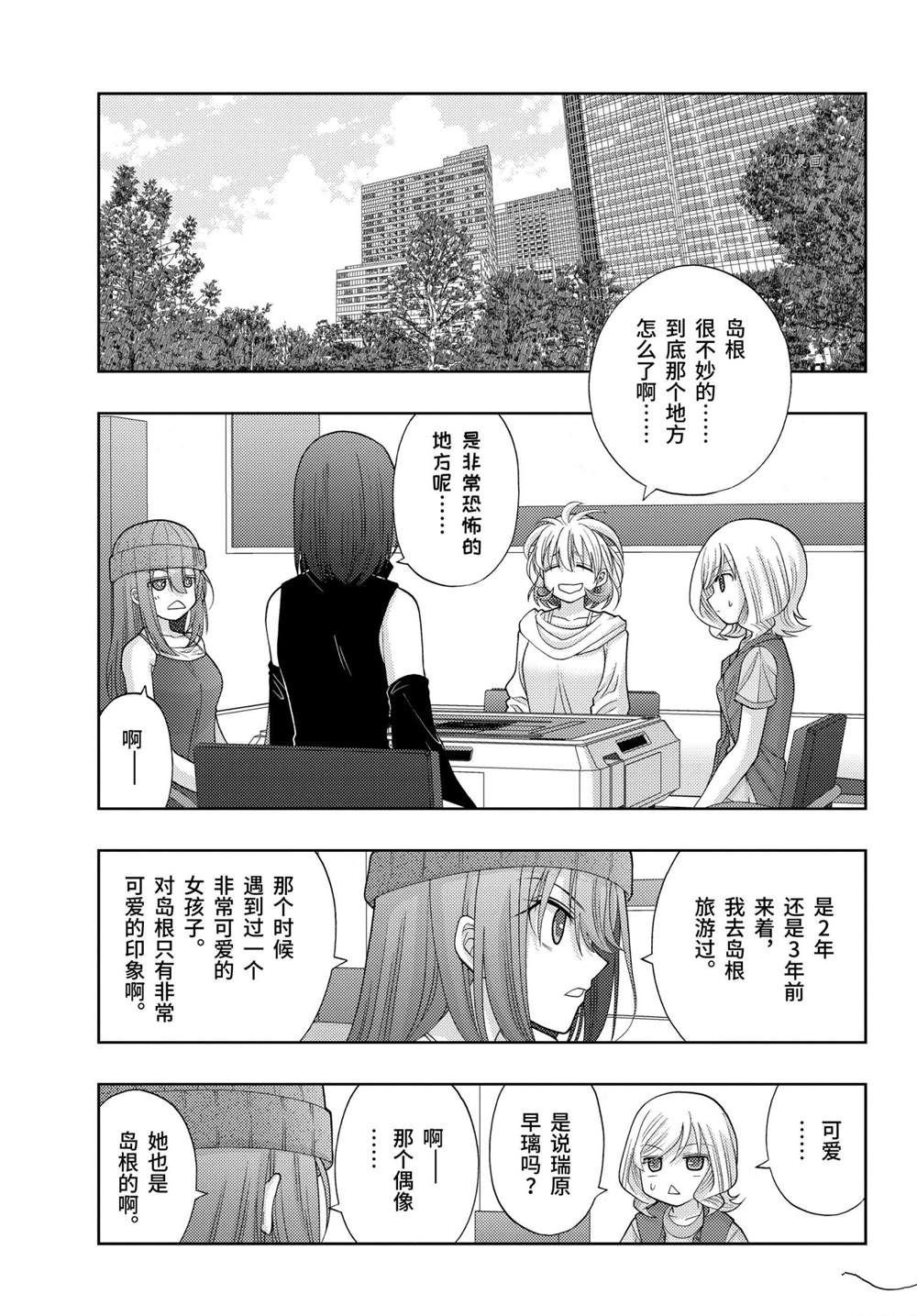 第95话 试看版