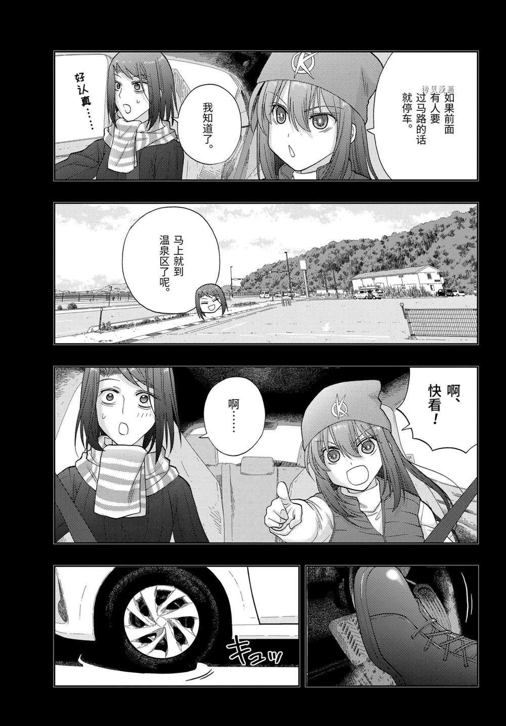第95话 试看版