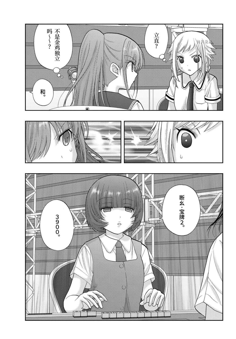 第95话 试看版