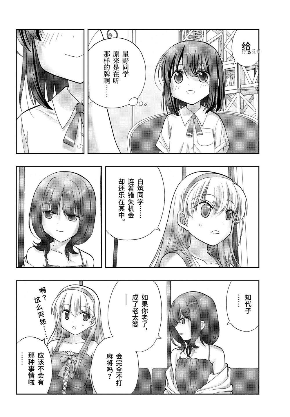 第95话 试看版