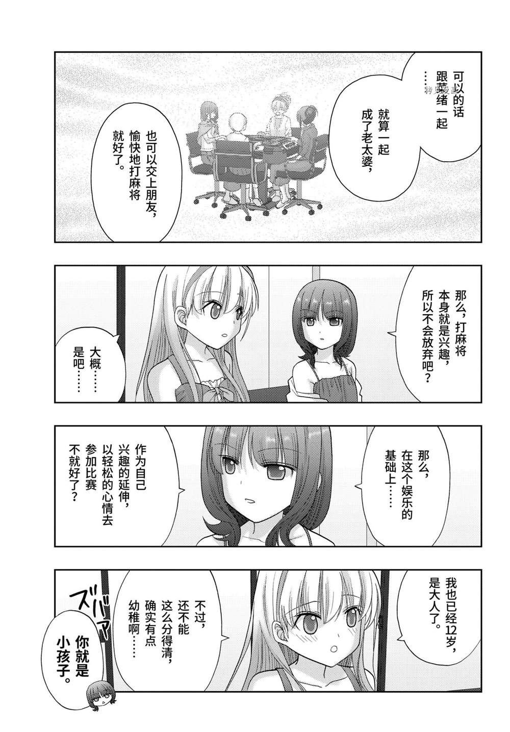 第95话 试看版