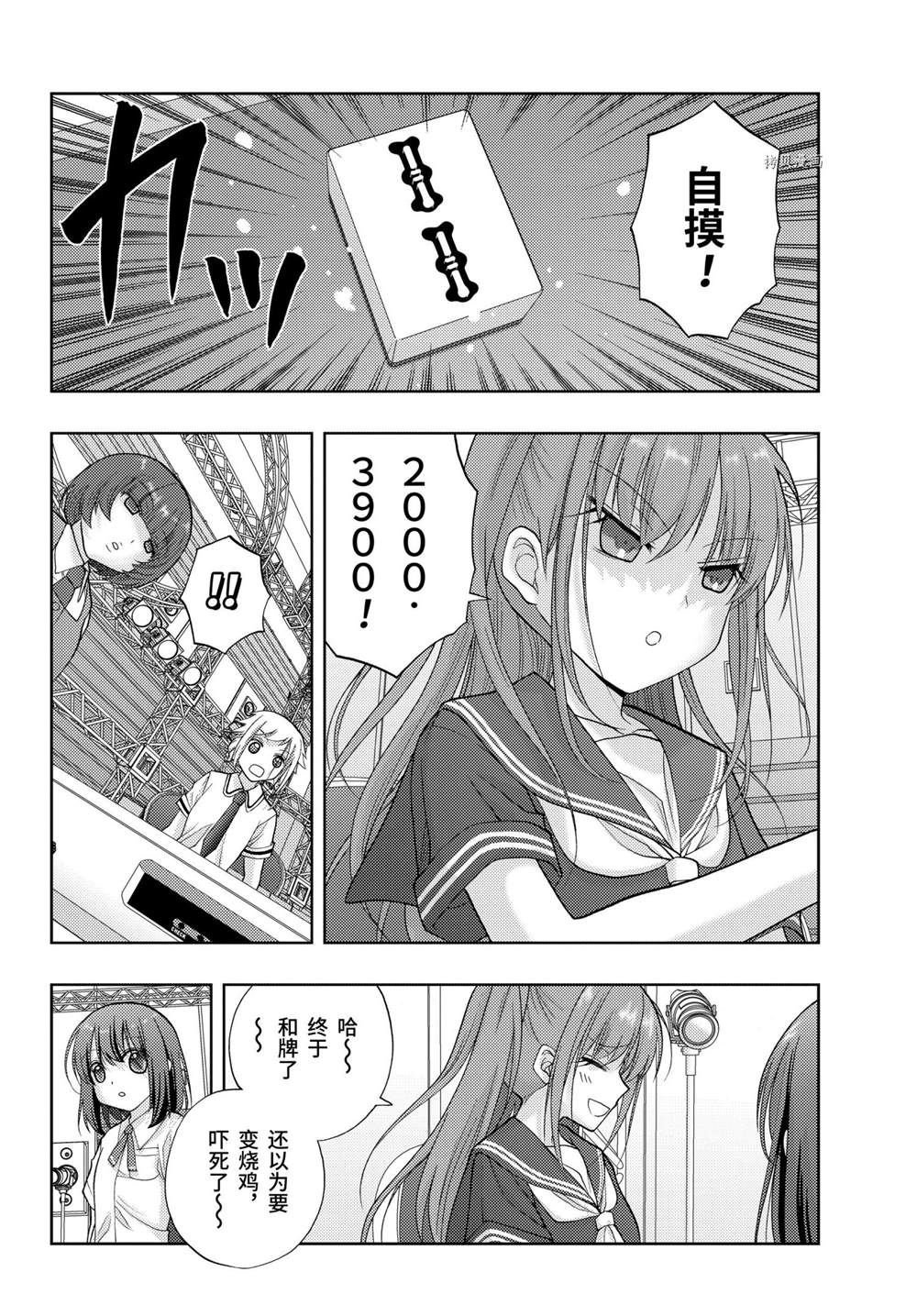 第95话 试看版