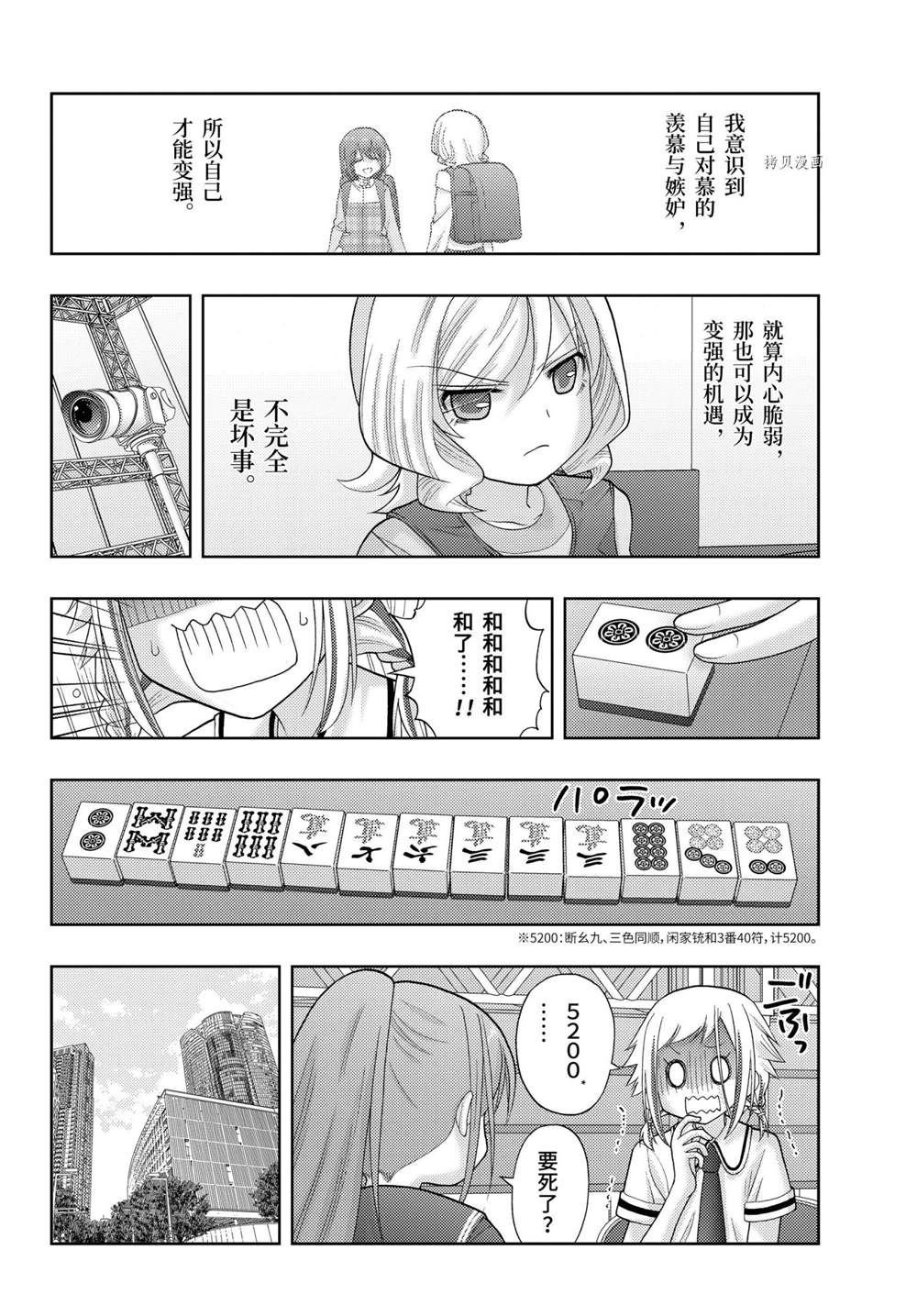 第95话 试看版