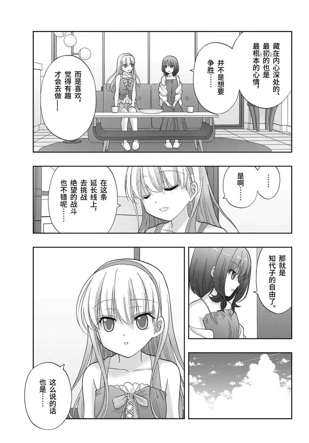 第95话 试看版