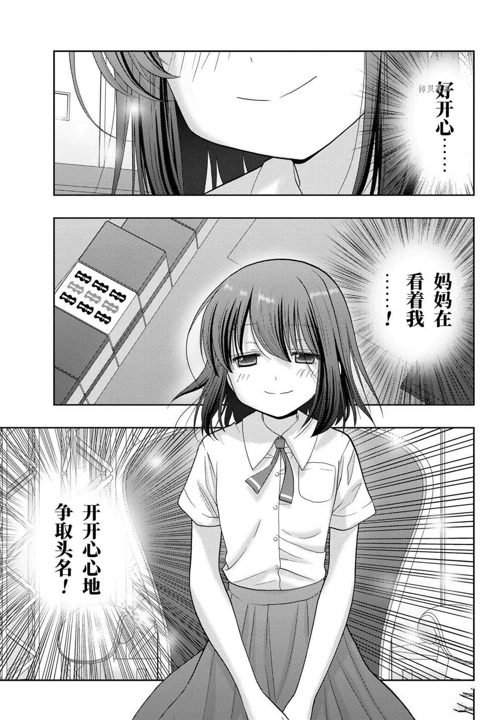 第95话 试看版