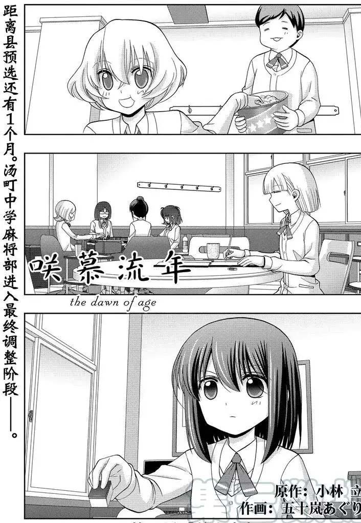 第42话 试看