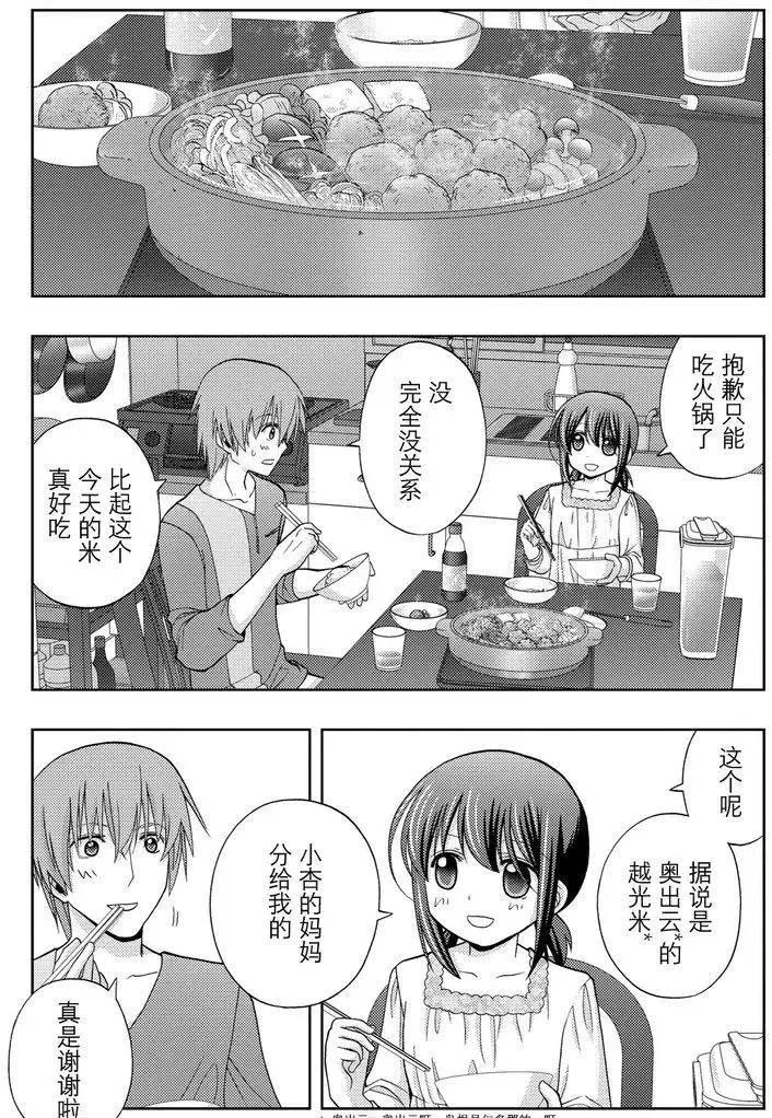 第42话 试看