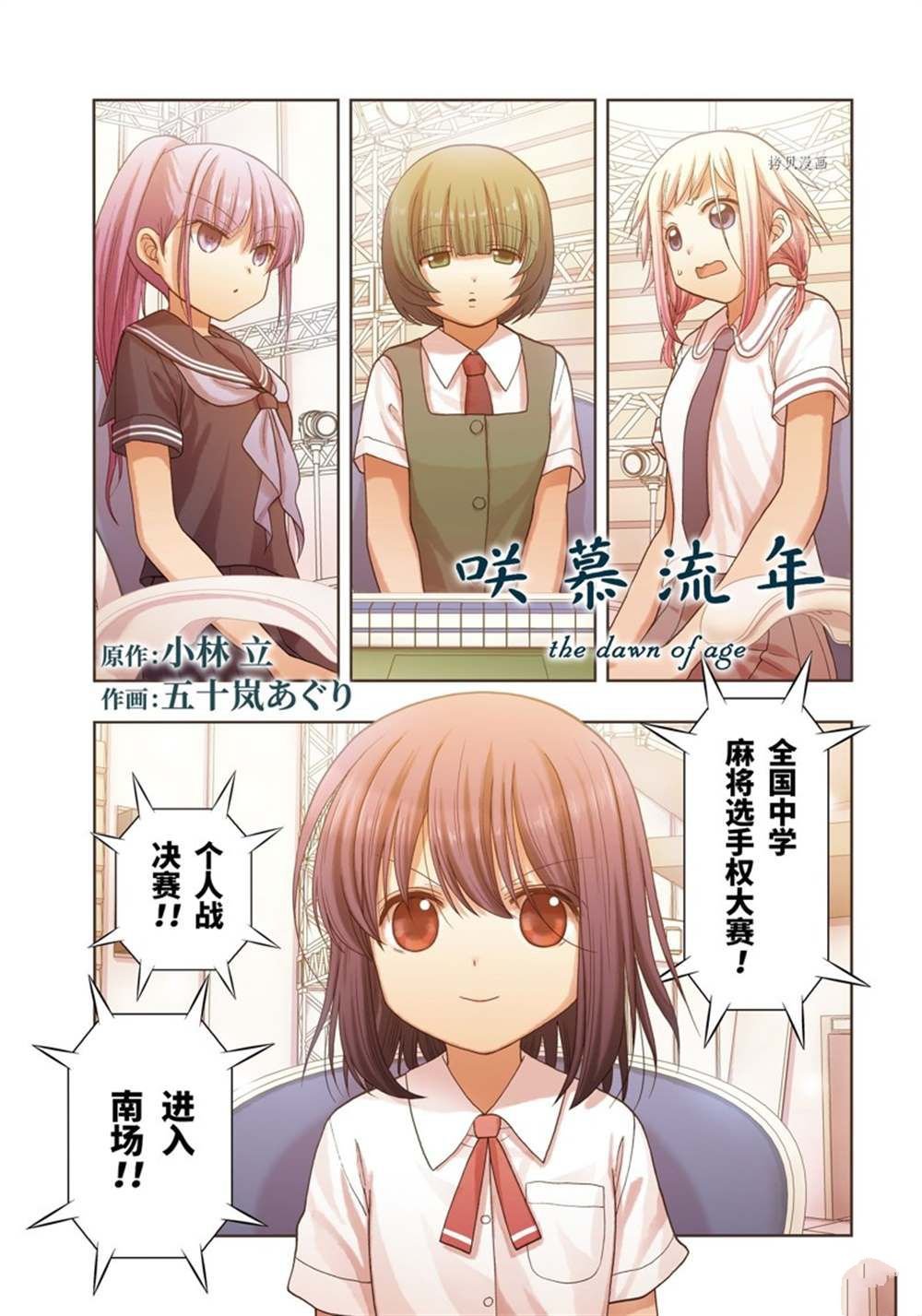 第96话 试看版