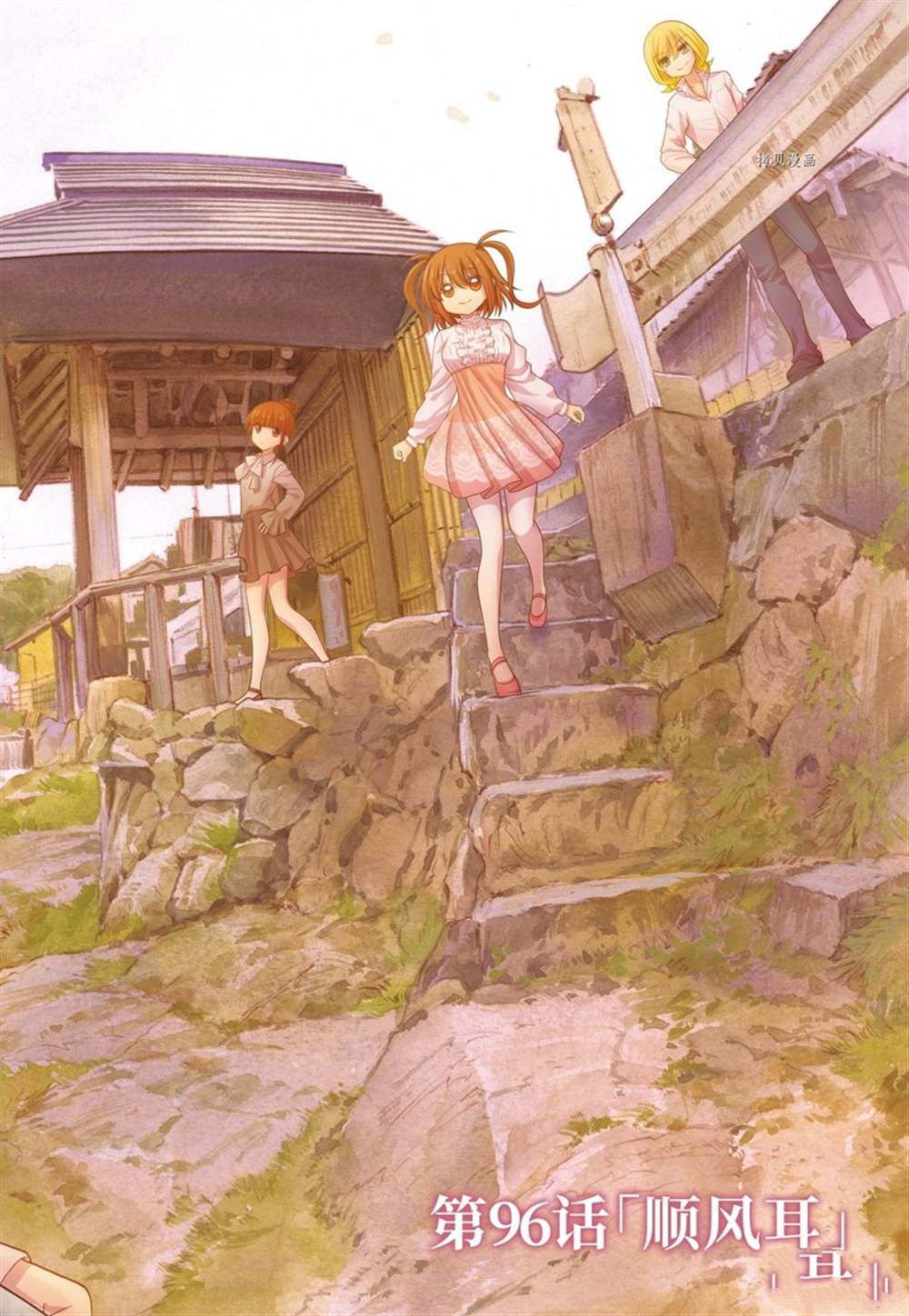 第96话 试看版