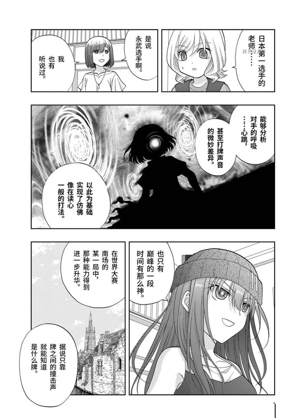 第96话 试看版