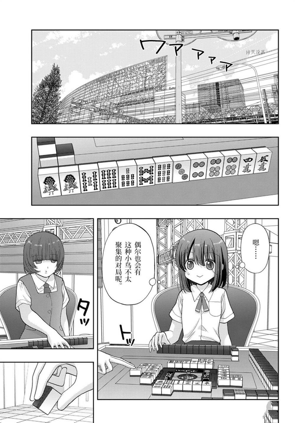 第96话 试看版