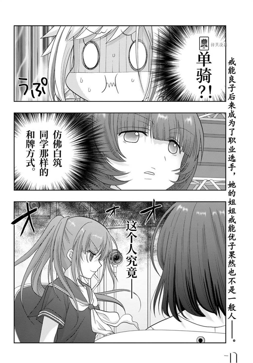 第96话 试看版