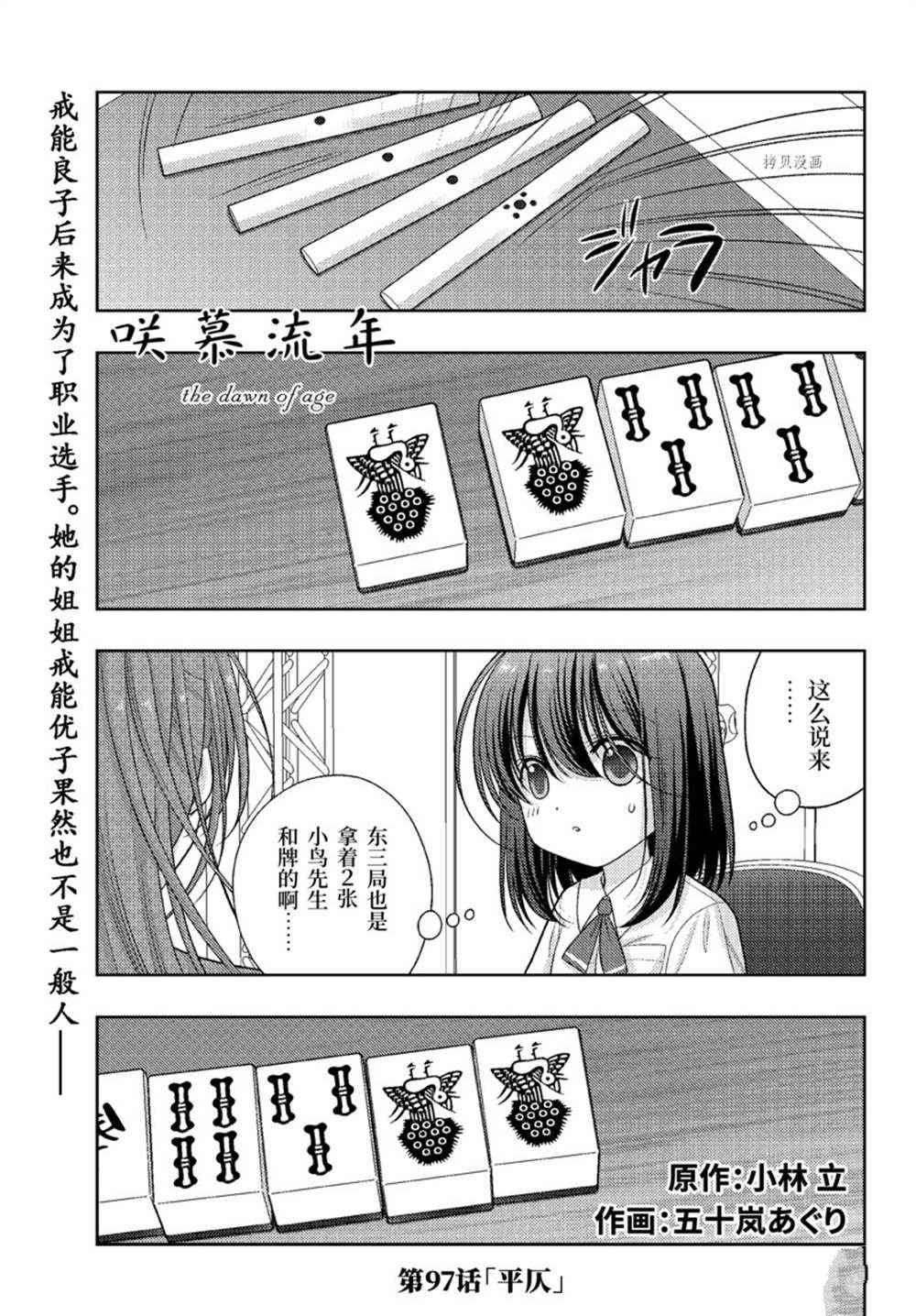 第97话 试看版