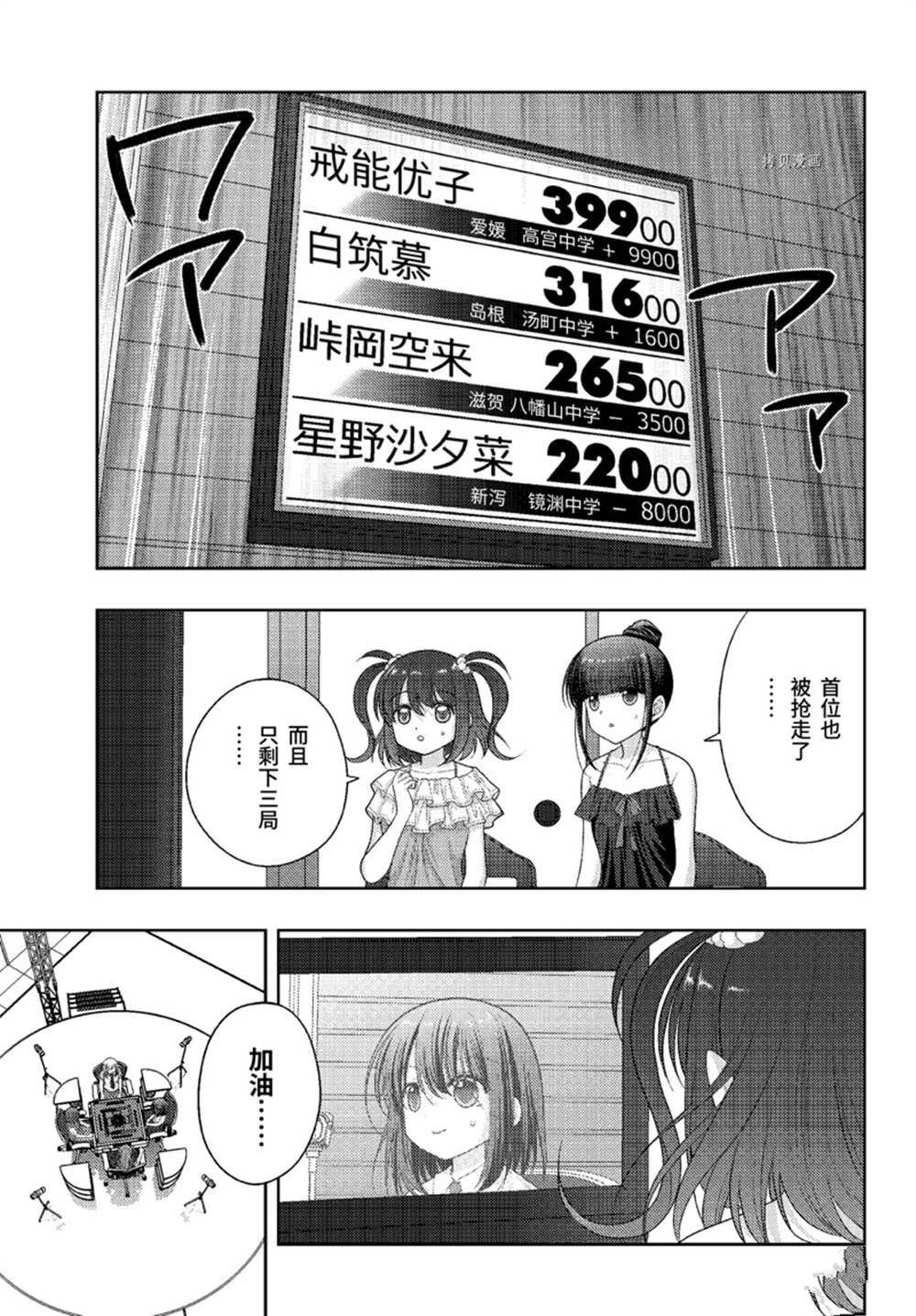 第97话 试看版