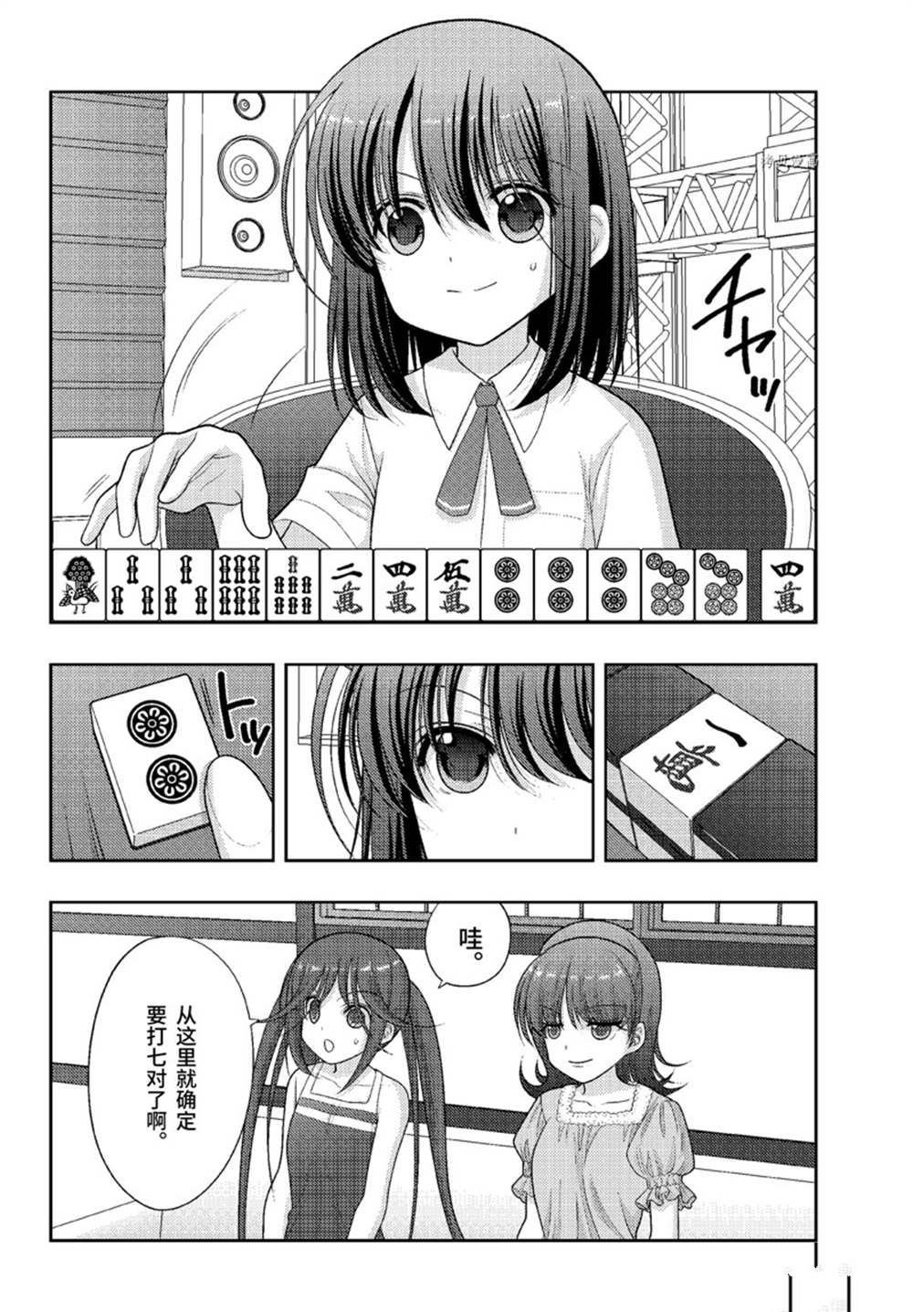 第97话 试看版