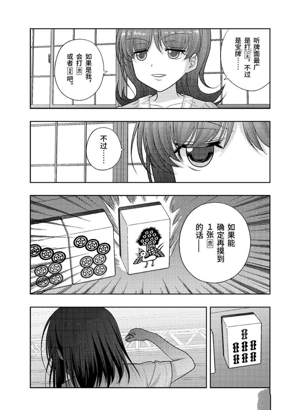 第97话 试看版
