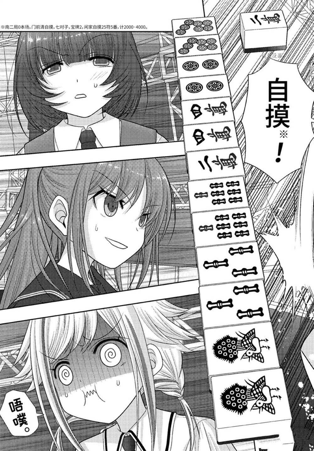 第97话 试看版