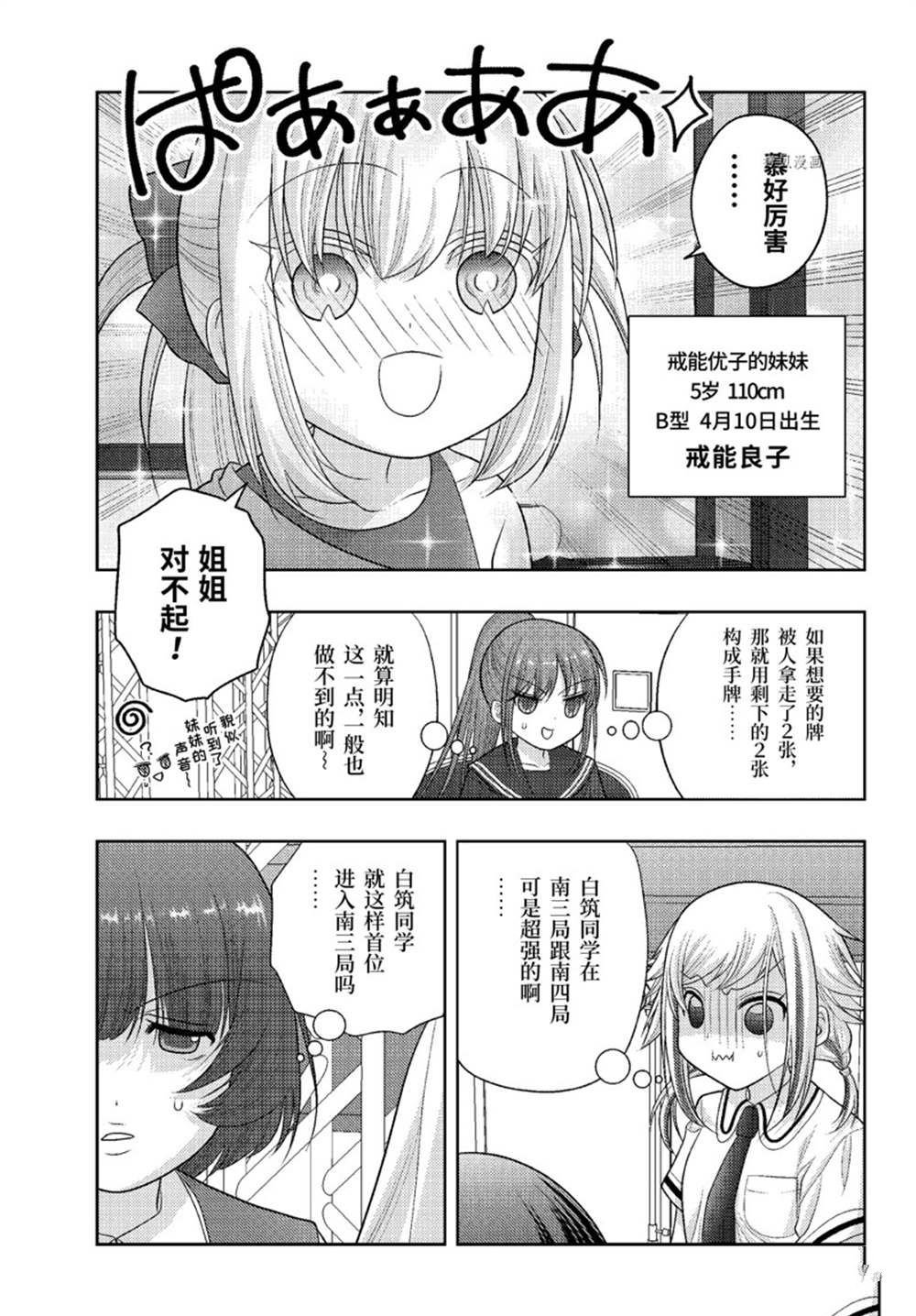 第97话 试看版
