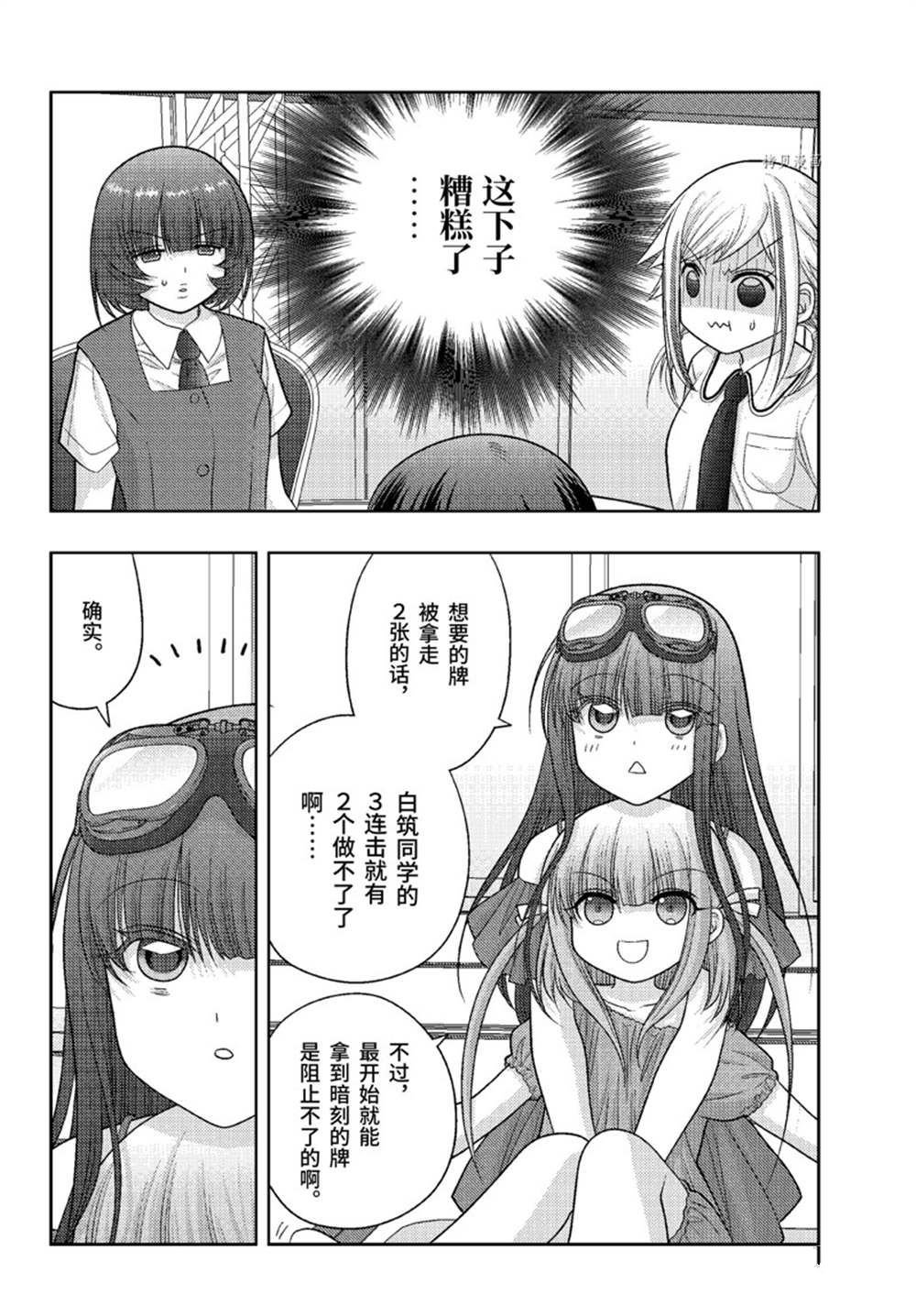 第97话 试看版