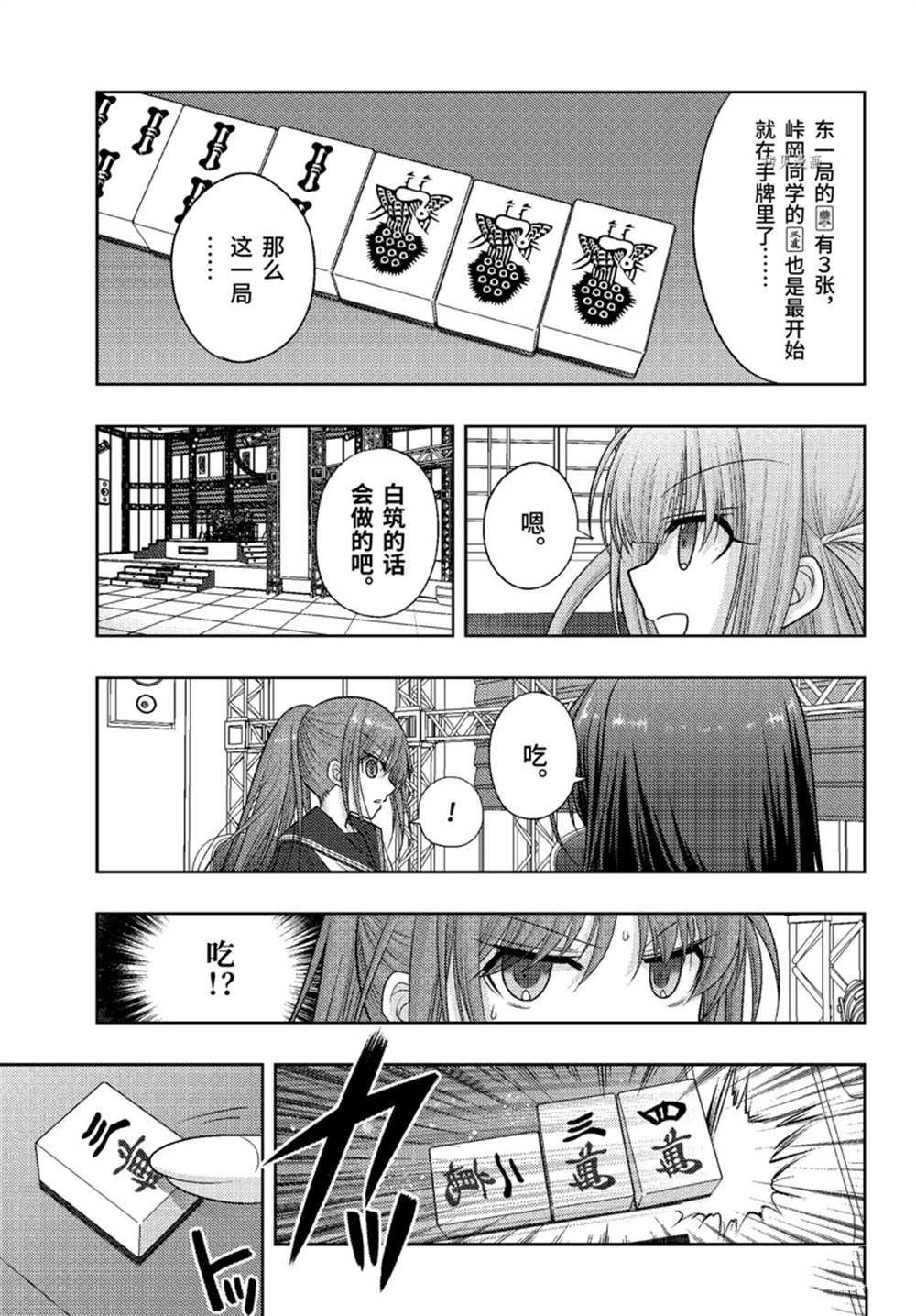第97话 试看版