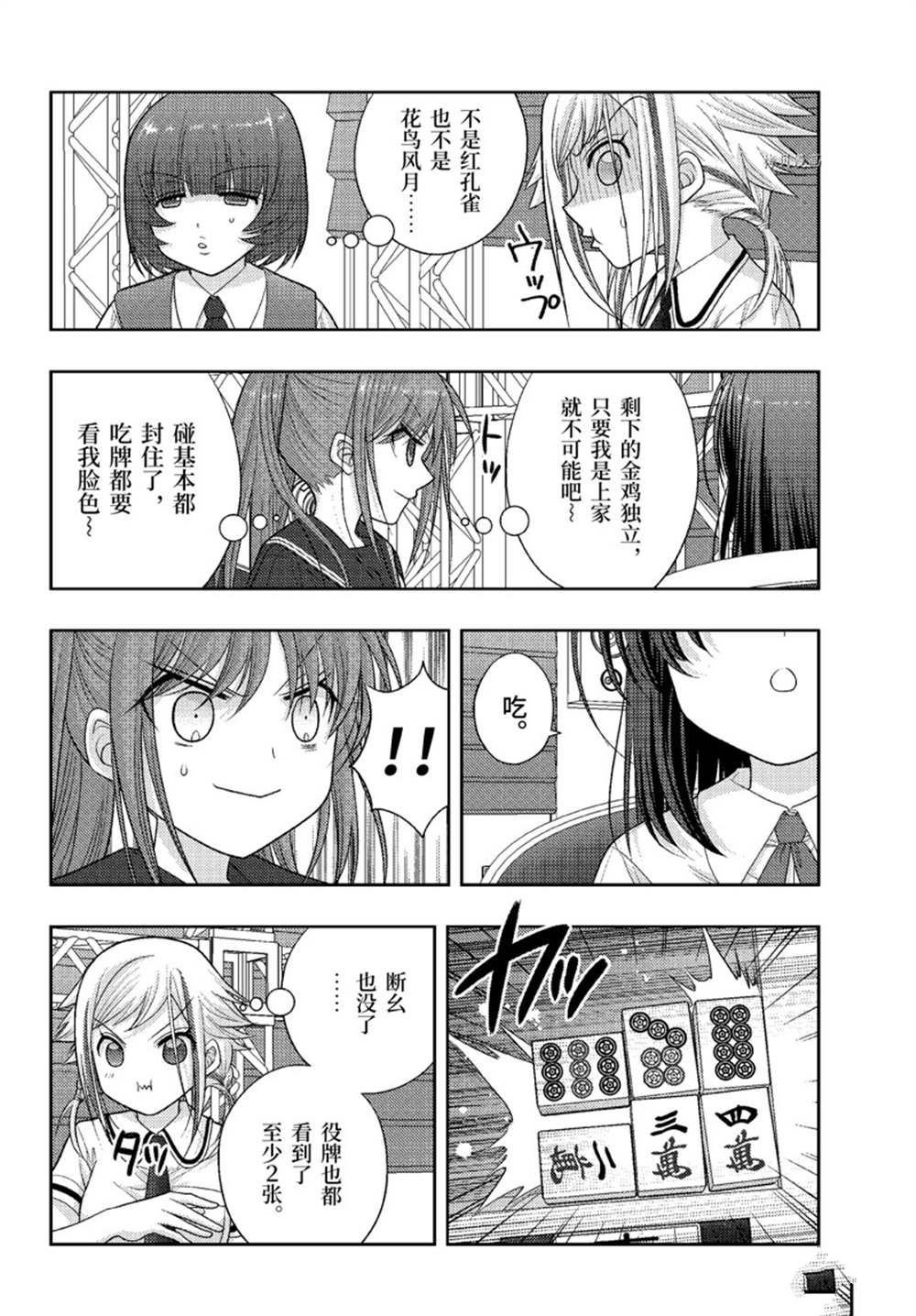 第97话 试看版