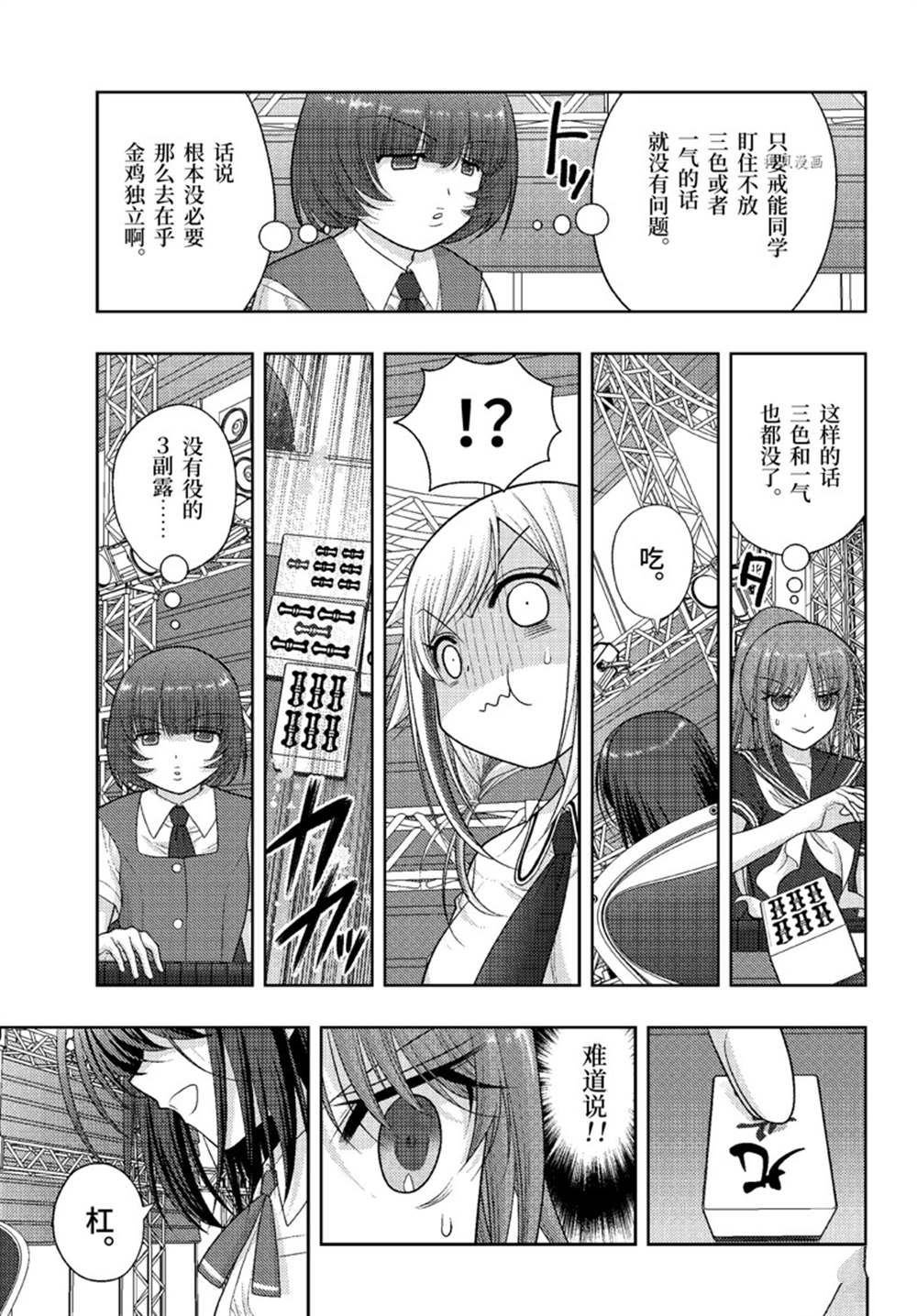 第97话 试看版
