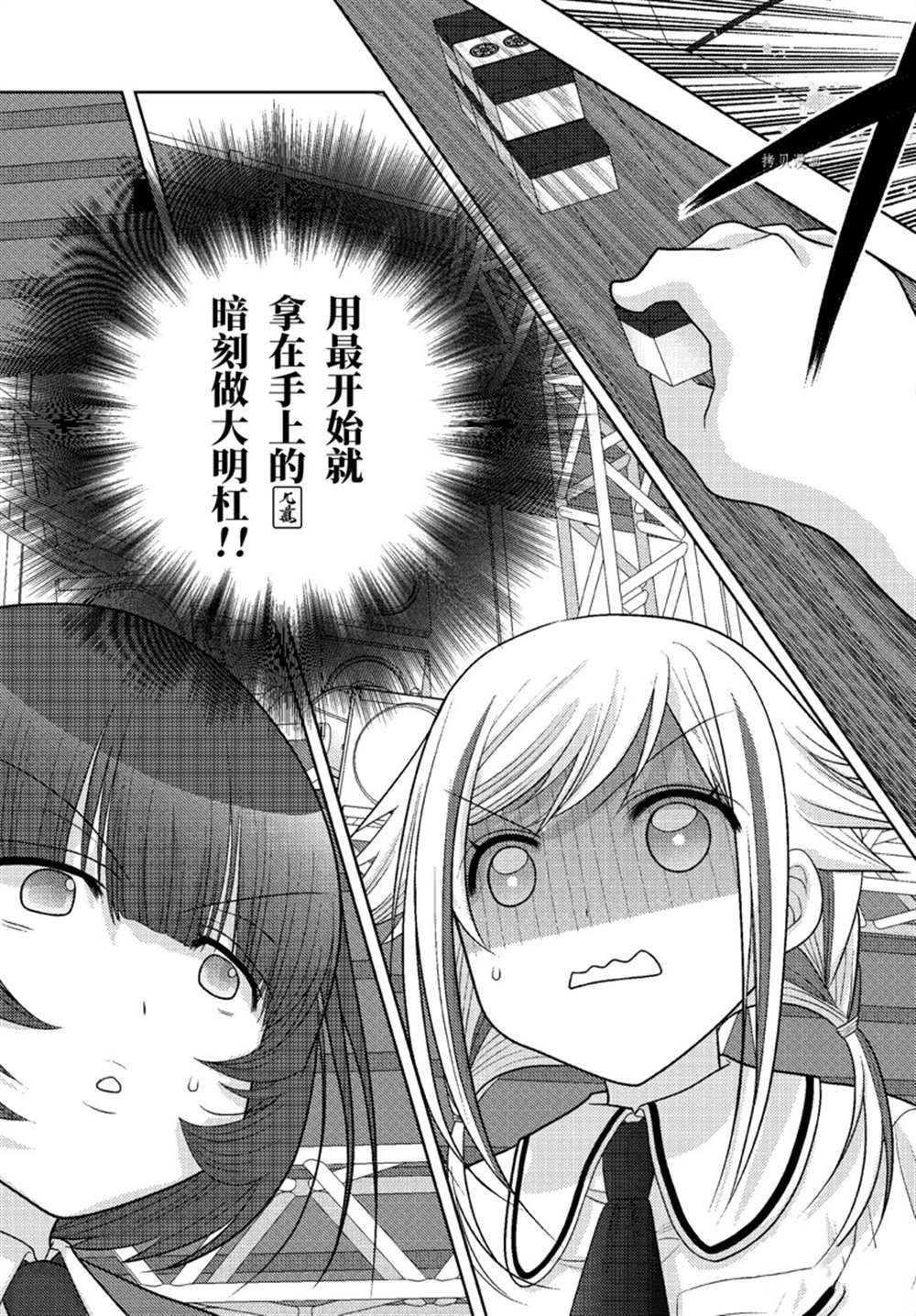 第97话 试看版